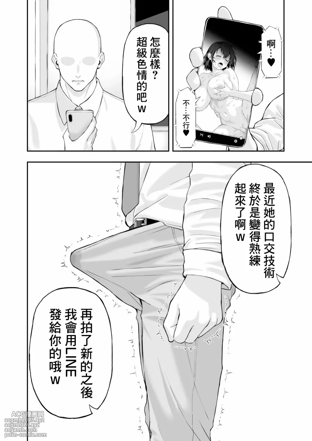 [Ryou] BSS Rakugaki Manga [Chinese]-10