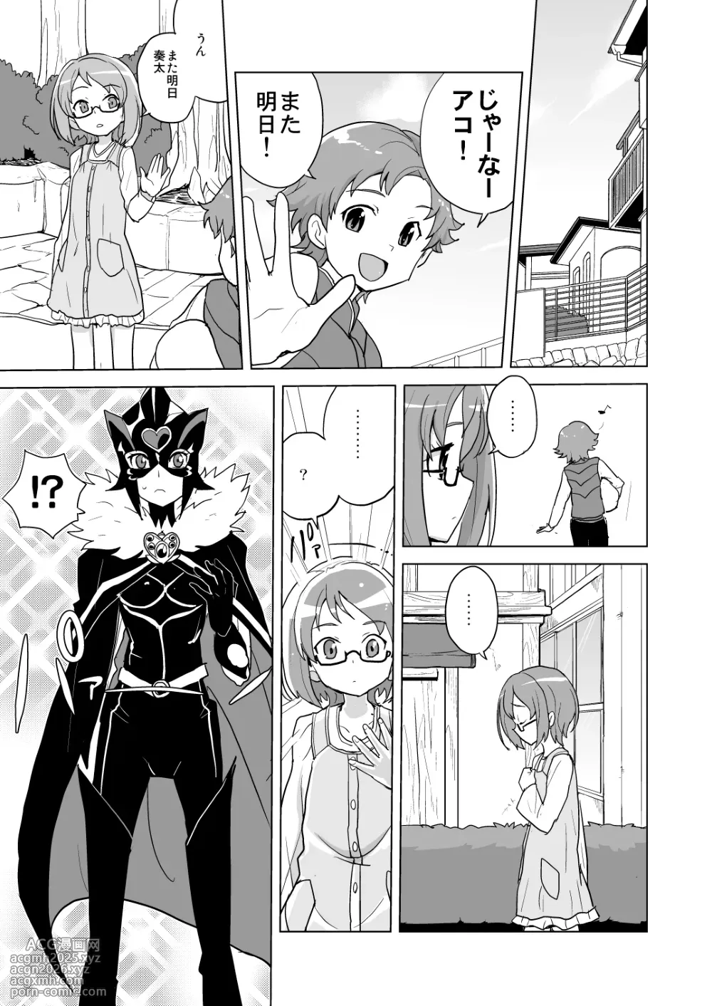 [Zenra Restaurant (Heriyama)] Muse! x3 (Suite Precure) [Digital]-3