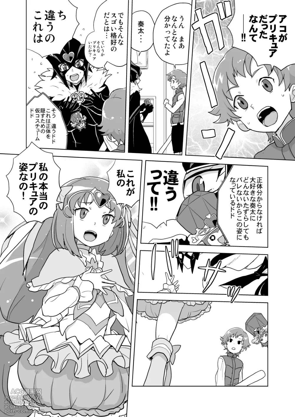 [Zenra Restaurant (Heriyama)] Muse! x3 (Suite Precure) [Digital]-6