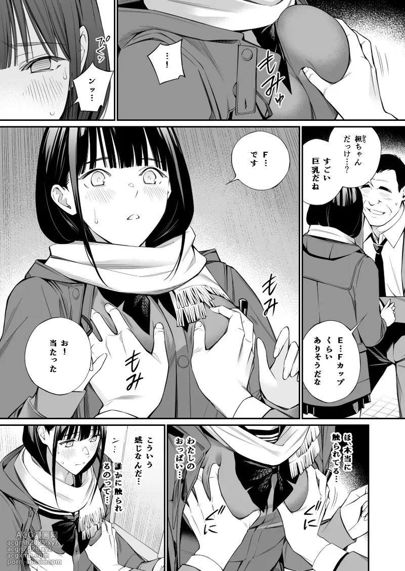 [Team☆Lucky (Hoshi to Lucky)] Oji-san de Umeru Ana [Digital]-13