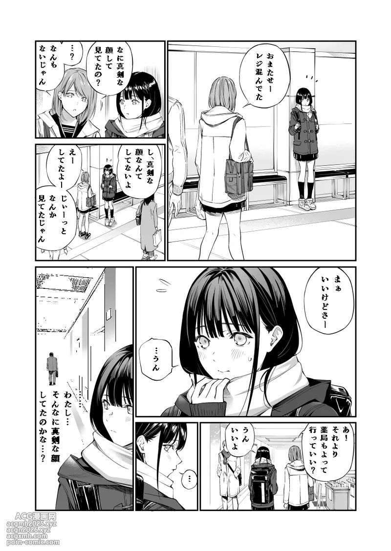 [Team☆Lucky (Hoshi to Lucky)] Oji-san de Umeru Ana [Digital]-2