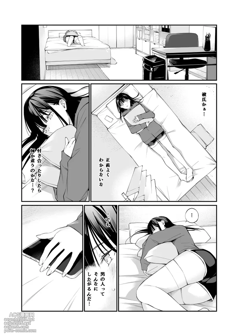 [Team☆Lucky (Hoshi to Lucky)] Oji-san de Umeru Ana [Digital]-5