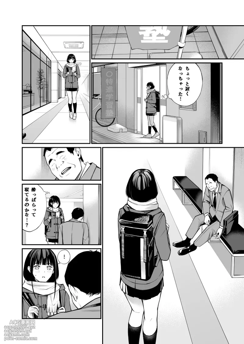 [Team☆Lucky (Hoshi to Lucky)] Oji-san de Umeru Ana [Digital]-8