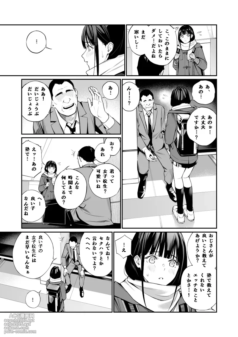 [Team☆Lucky (Hoshi to Lucky)] Oji-san de Umeru Ana [Digital]-9