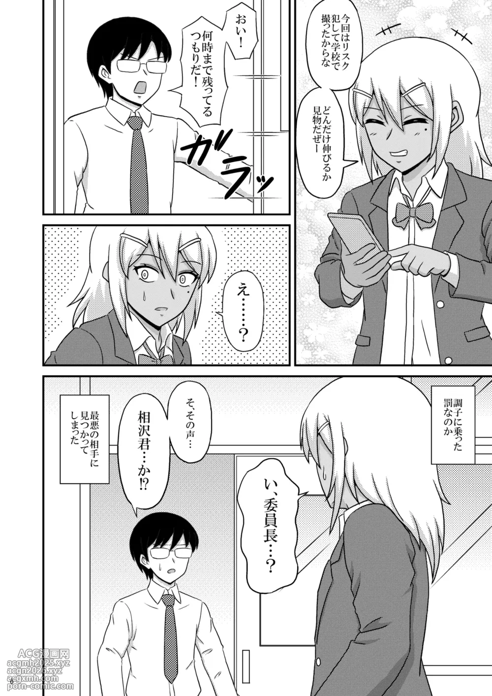 [Scarlet Star (Hachiyo Aki)] Kasshoku Josoudanshi ga Mesu-ochi Homo Sex ni hamaru made-6