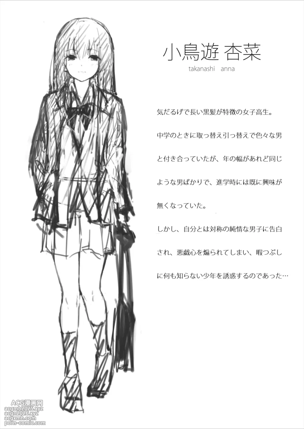 [Fueru Nattou] Kowaku [Digital]-5