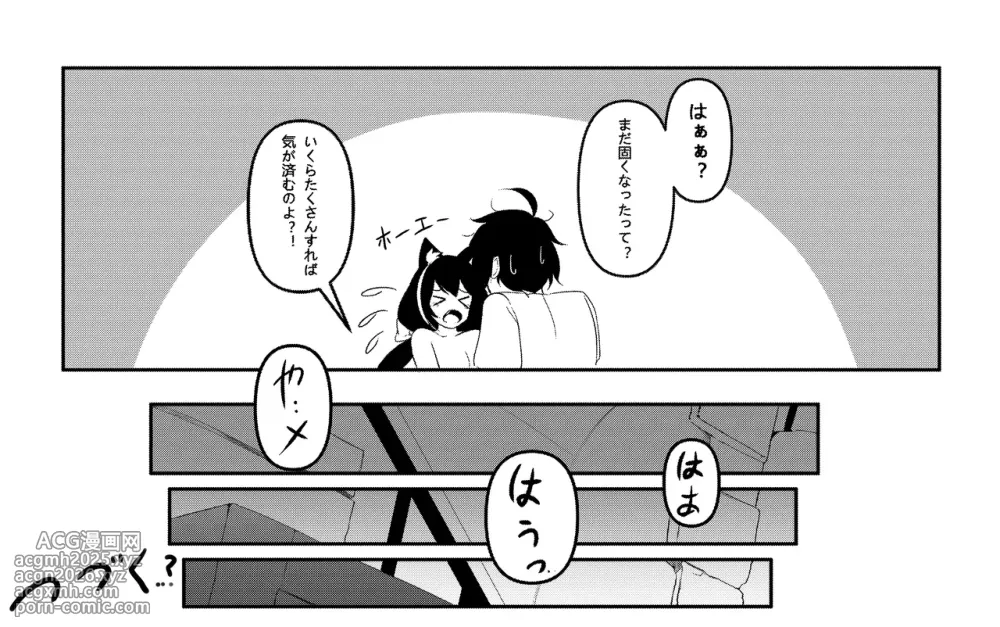 [J Young] キャルちゃんといっしょ！ (Princess Connect! Re:Dive) [Digital]-10