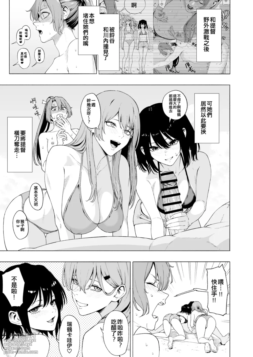 [Fanbox] Takaman (Kantai Collection -KanColle-) [Chinese] [吸住没碎个人汉化]-1