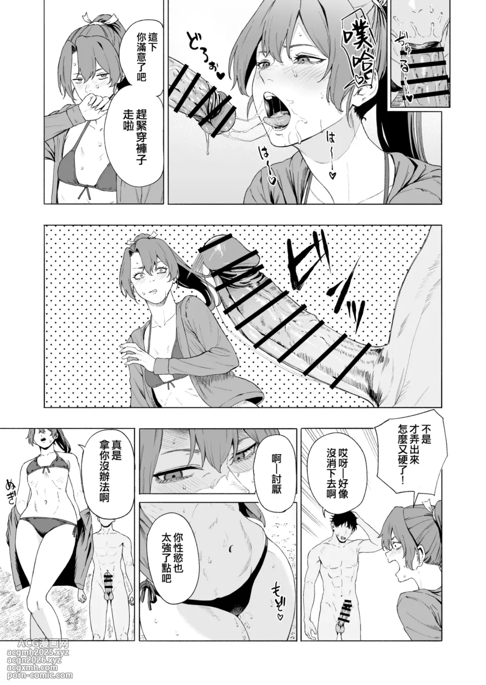 [Fanbox] Takaman (Kantai Collection -KanColle-) [Chinese] [吸住没碎个人汉化]-371