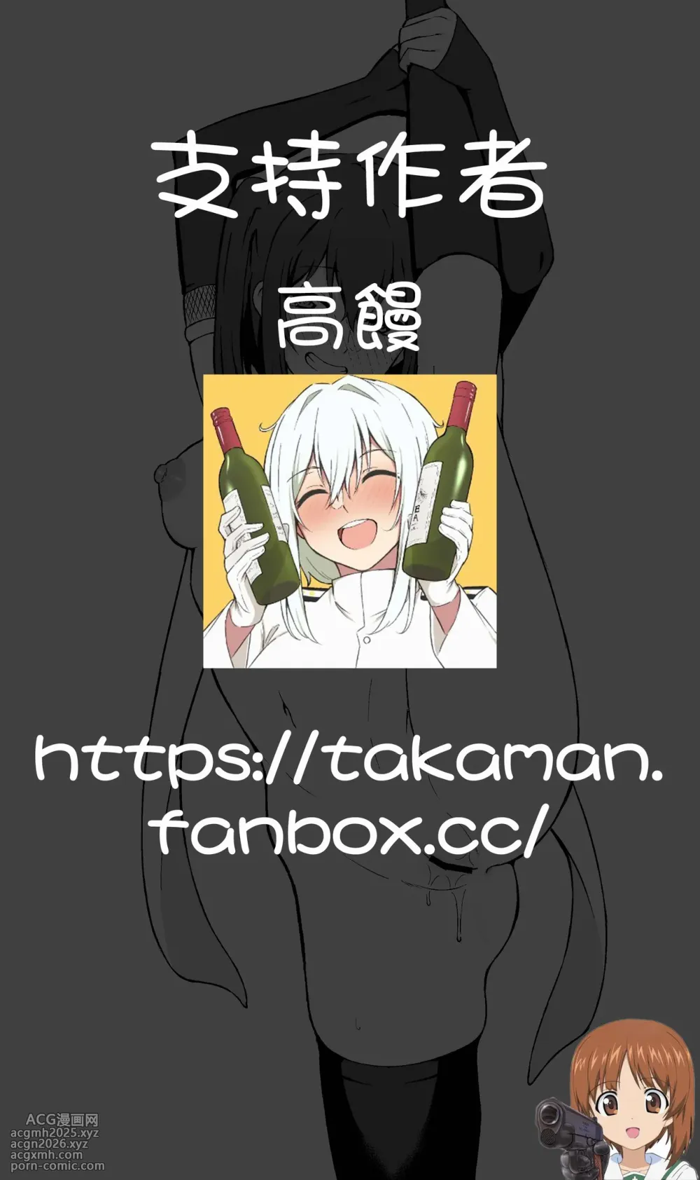 [Fanbox] Takaman (Kantai Collection -KanColle-) [Chinese] [吸住没碎个人汉化]-377