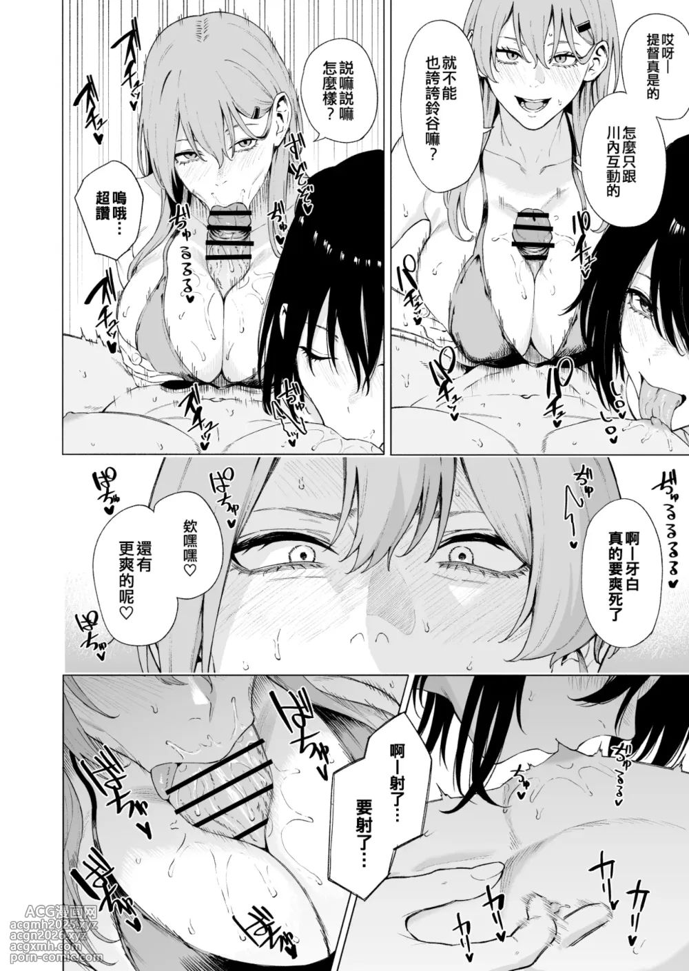 [Fanbox] Takaman (Kantai Collection -KanColle-) [Chinese] [吸住没碎个人汉化]-4
