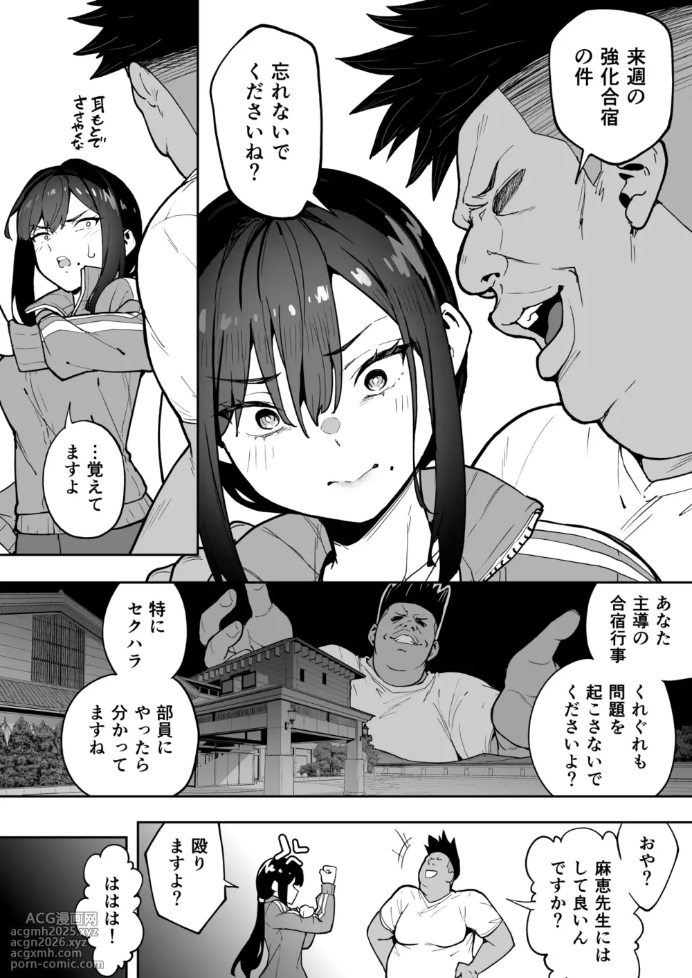 [Takurowo-dou (Takurowo)] Seikyouka Gasshuku 3 -Komon Mae no NTR- [Digital]-12