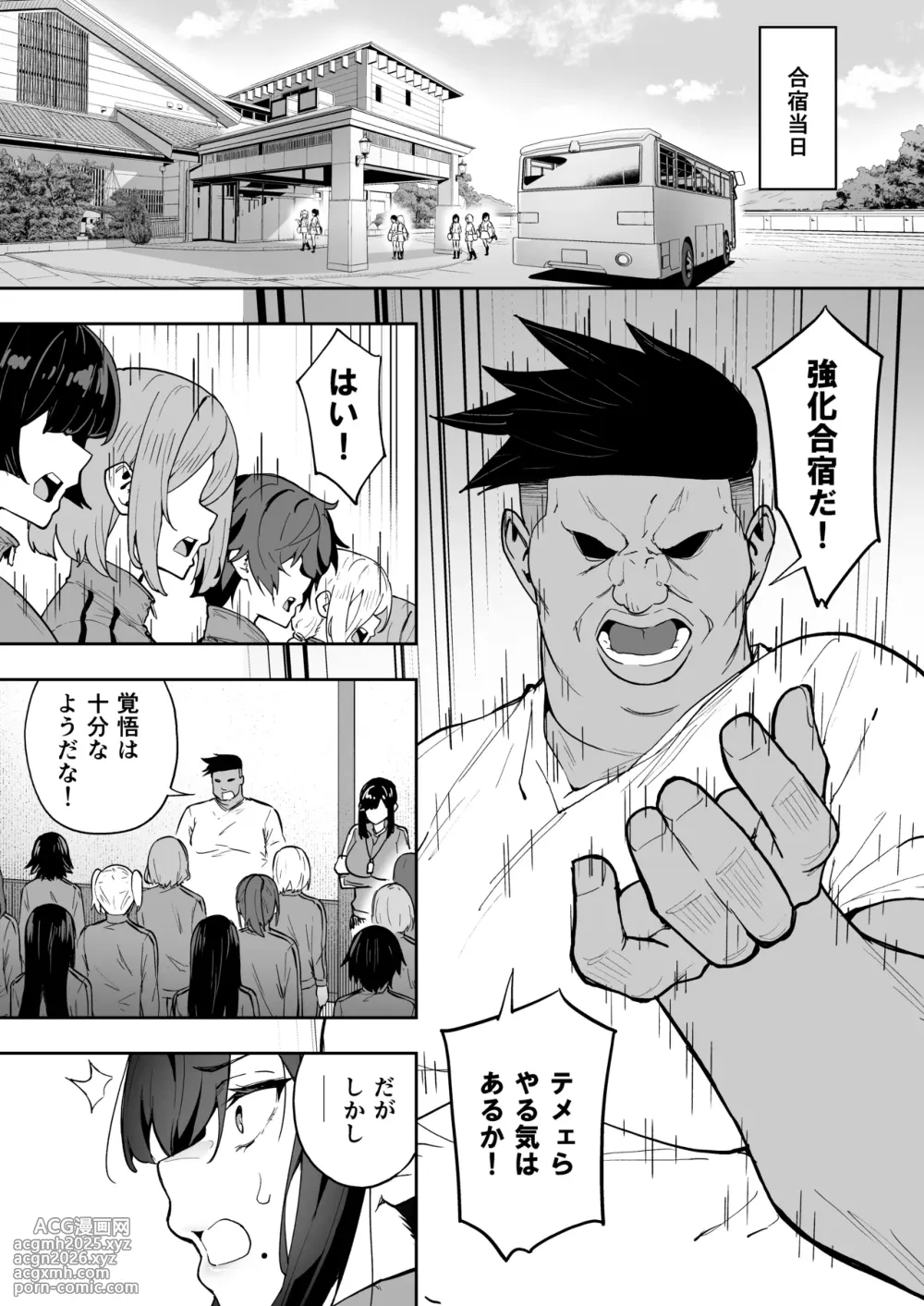[Takurowo-dou (Takurowo)] Seikyouka Gasshuku 3 -Komon Mae no NTR- [Digital]-13