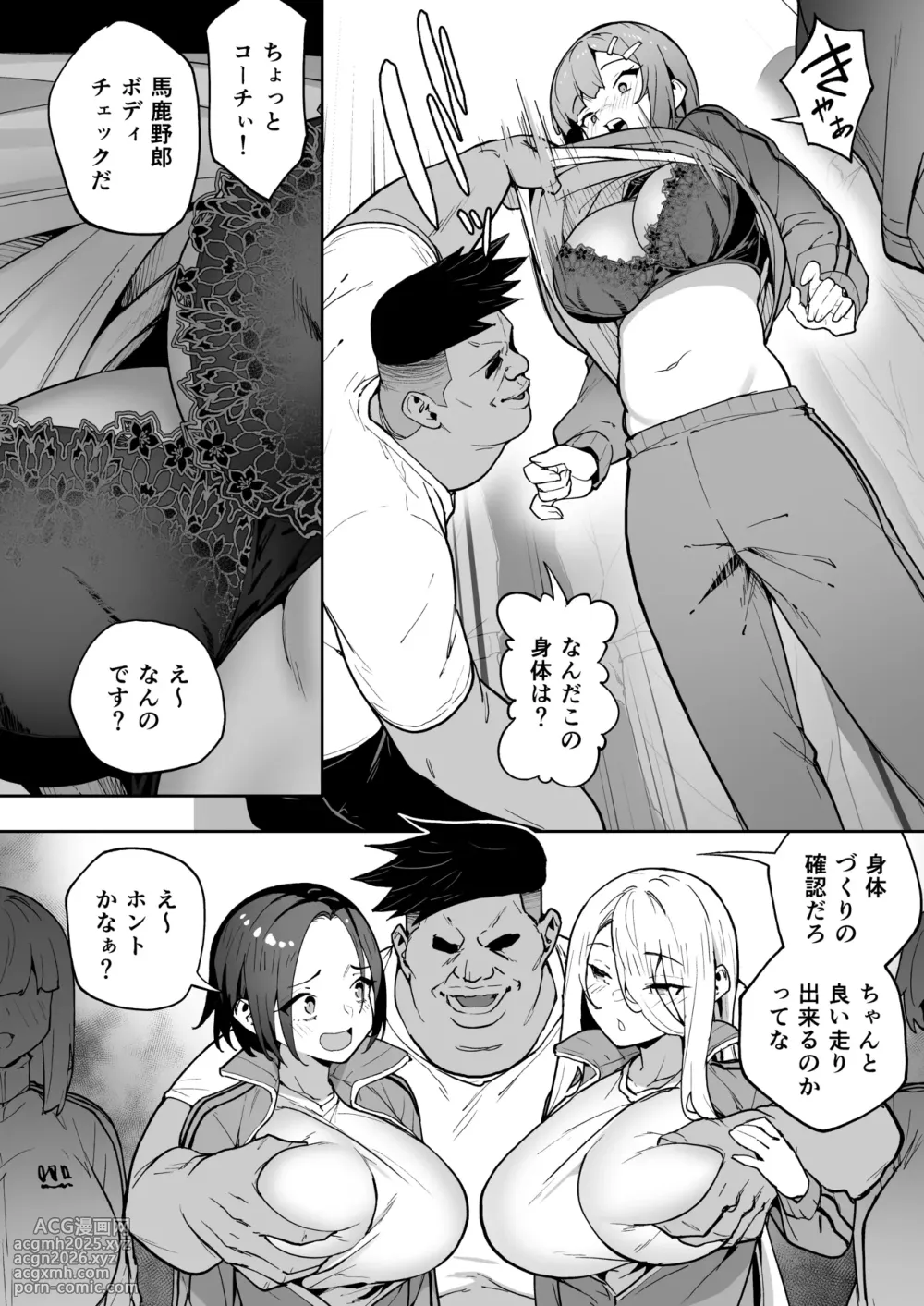 [Takurowo-dou (Takurowo)] Seikyouka Gasshuku 3 -Komon Mae no NTR- [Digital]-14