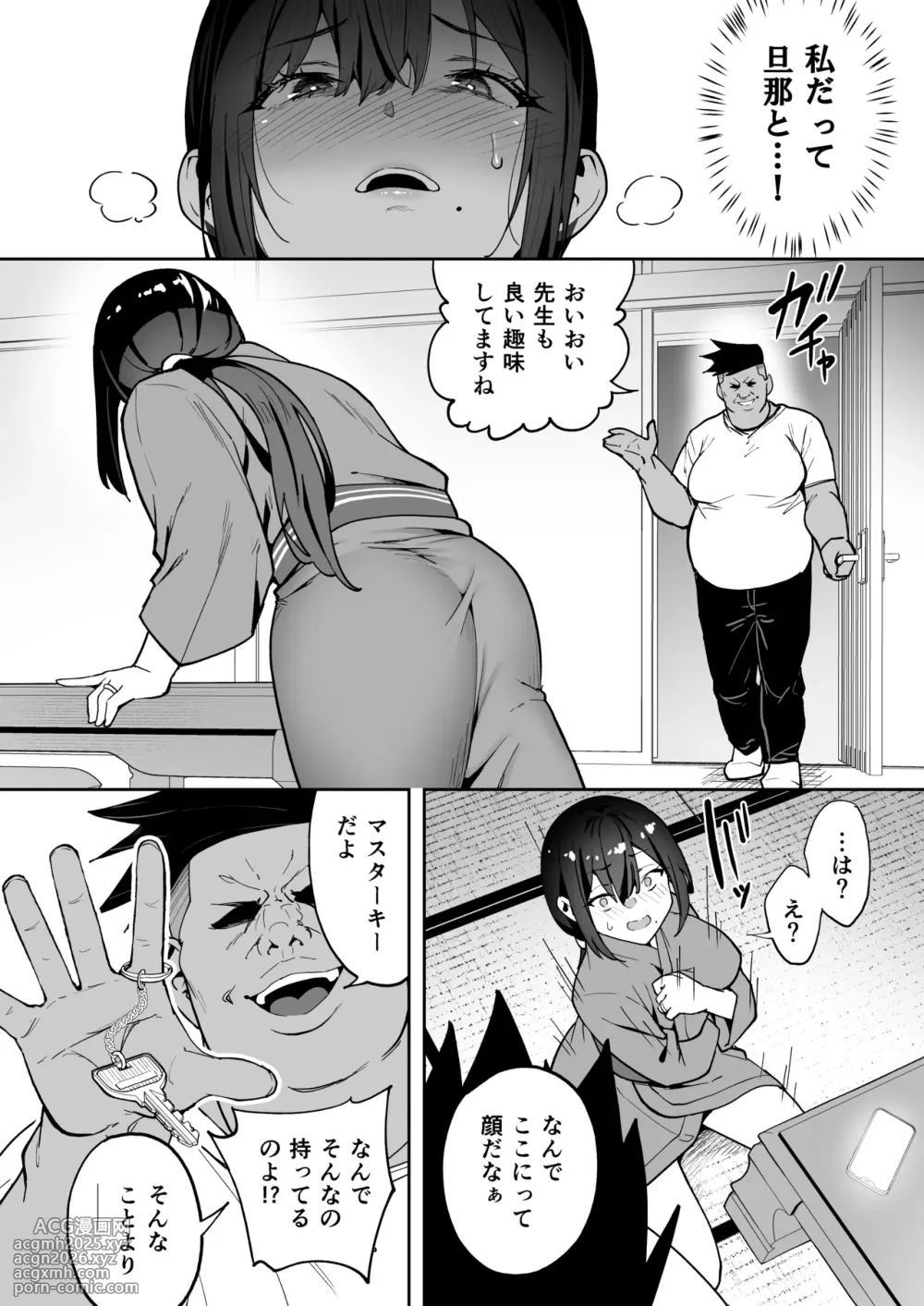 [Takurowo-dou (Takurowo)] Seikyouka Gasshuku 3 -Komon Mae no NTR- [Digital]-26