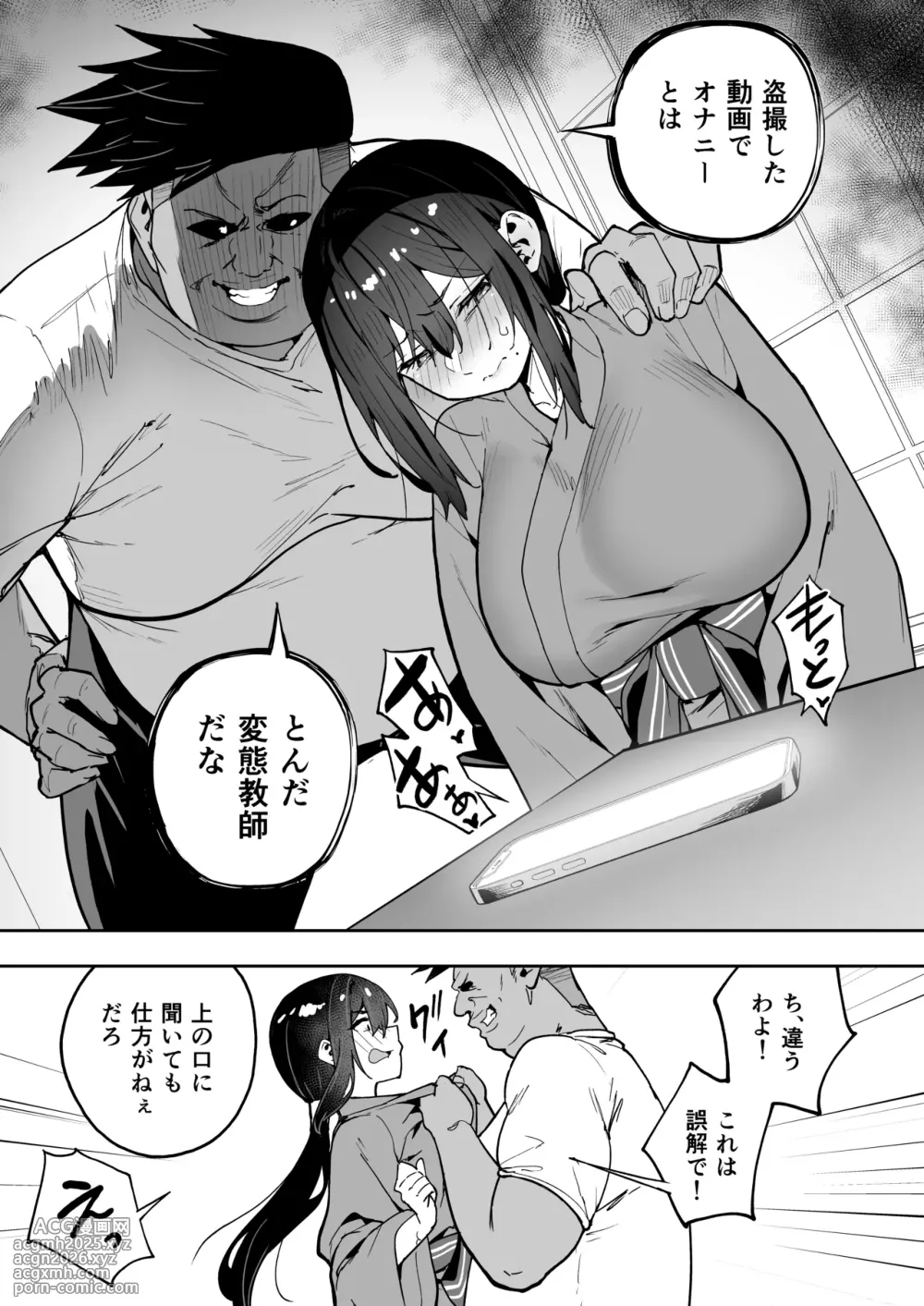 [Takurowo-dou (Takurowo)] Seikyouka Gasshuku 3 -Komon Mae no NTR- [Digital]-27