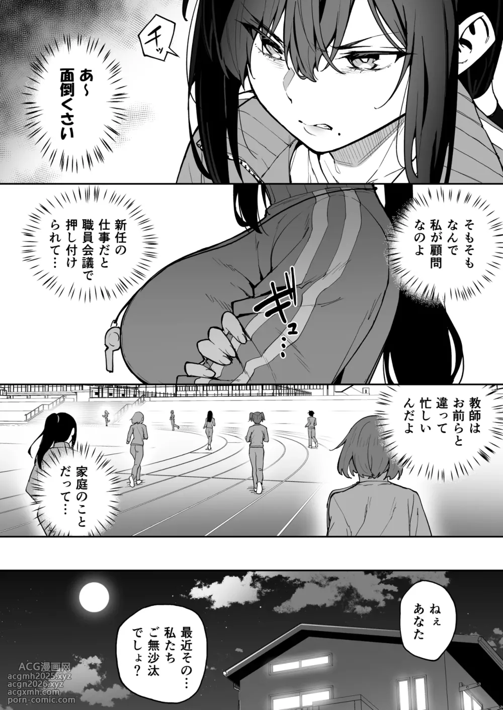[Takurowo-dou (Takurowo)] Seikyouka Gasshuku 3 -Komon Mae no NTR- [Digital]-4