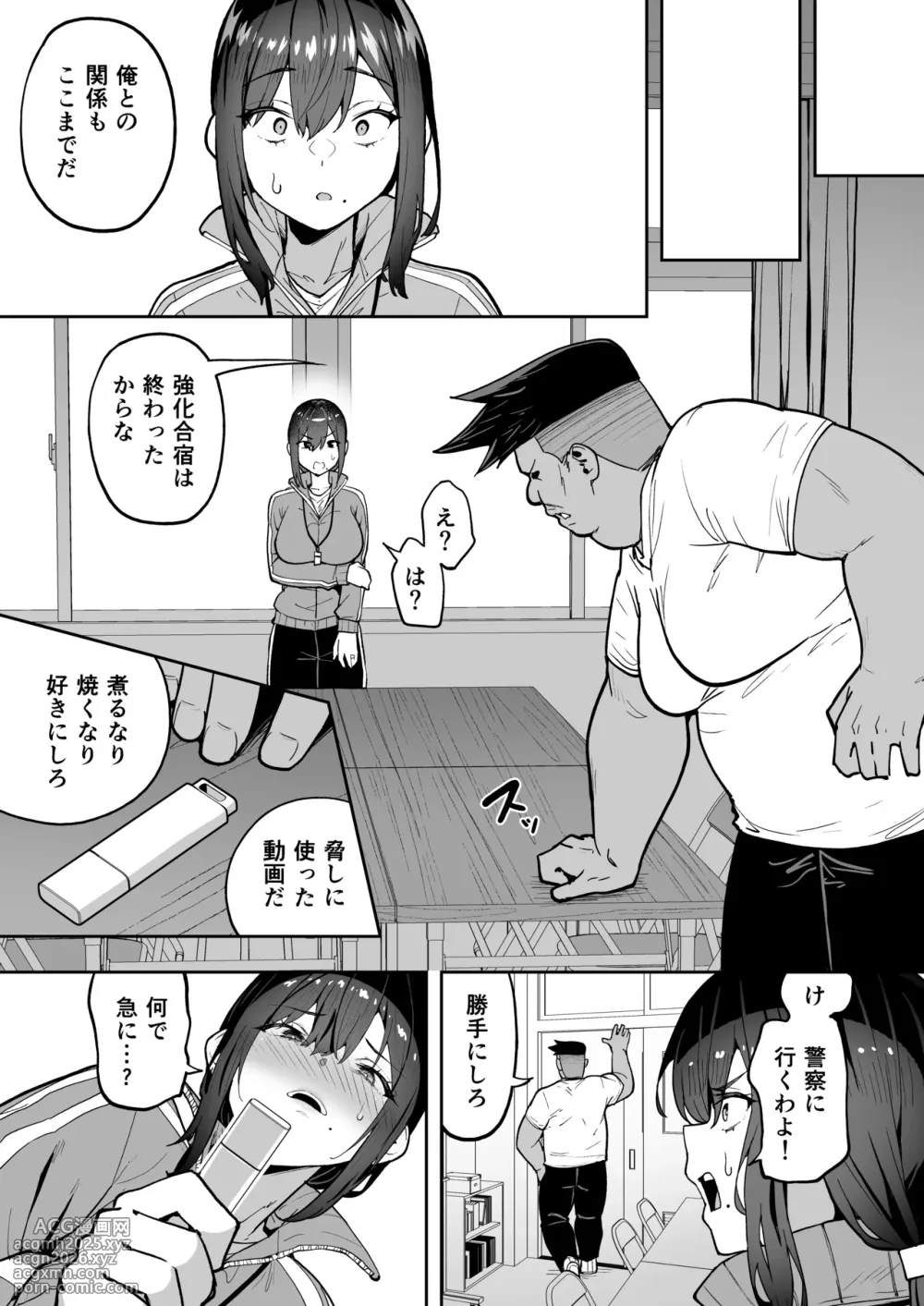[Takurowo-dou (Takurowo)] Seikyouka Gasshuku 3 -Komon Mae no NTR- [Digital]-51