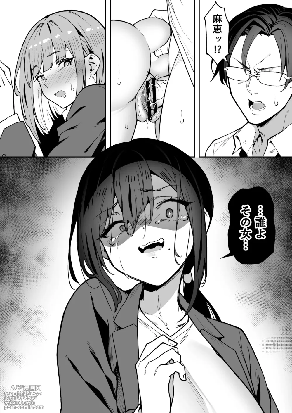 [Takurowo-dou (Takurowo)] Seikyouka Gasshuku 3 -Komon Mae no NTR- [Digital]-54