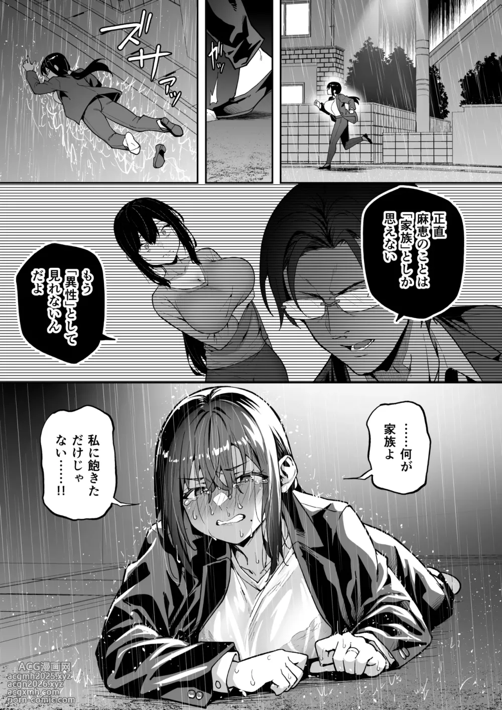 [Takurowo-dou (Takurowo)] Seikyouka Gasshuku 3 -Komon Mae no NTR- [Digital]-55