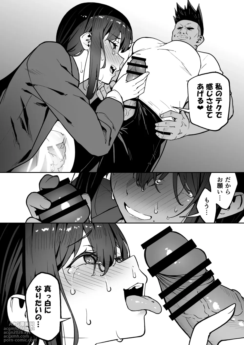[Takurowo-dou (Takurowo)] Seikyouka Gasshuku 3 -Komon Mae no NTR- [Digital]-58