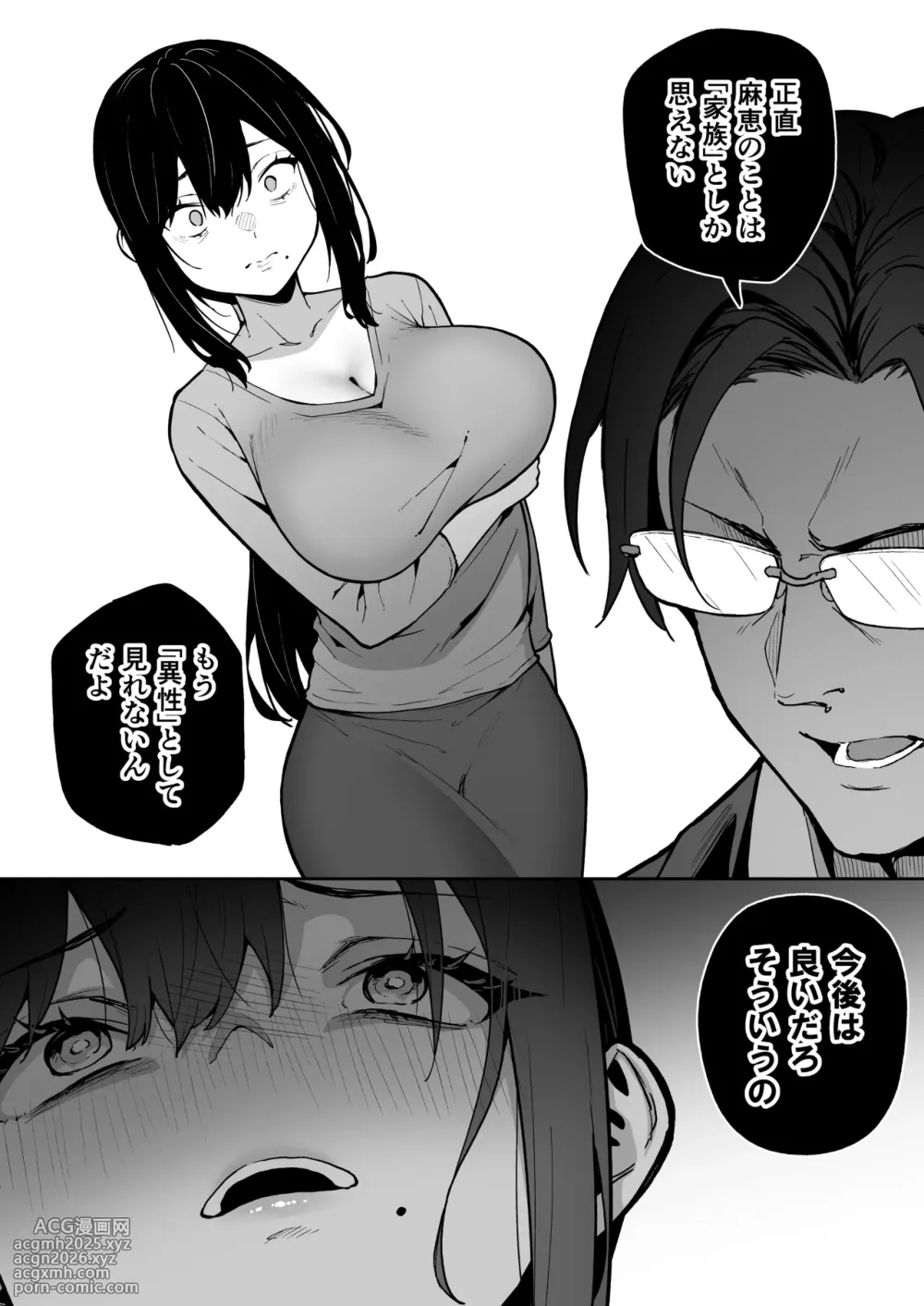[Takurowo-dou (Takurowo)] Seikyouka Gasshuku 3 -Komon Mae no NTR- [Digital]-6