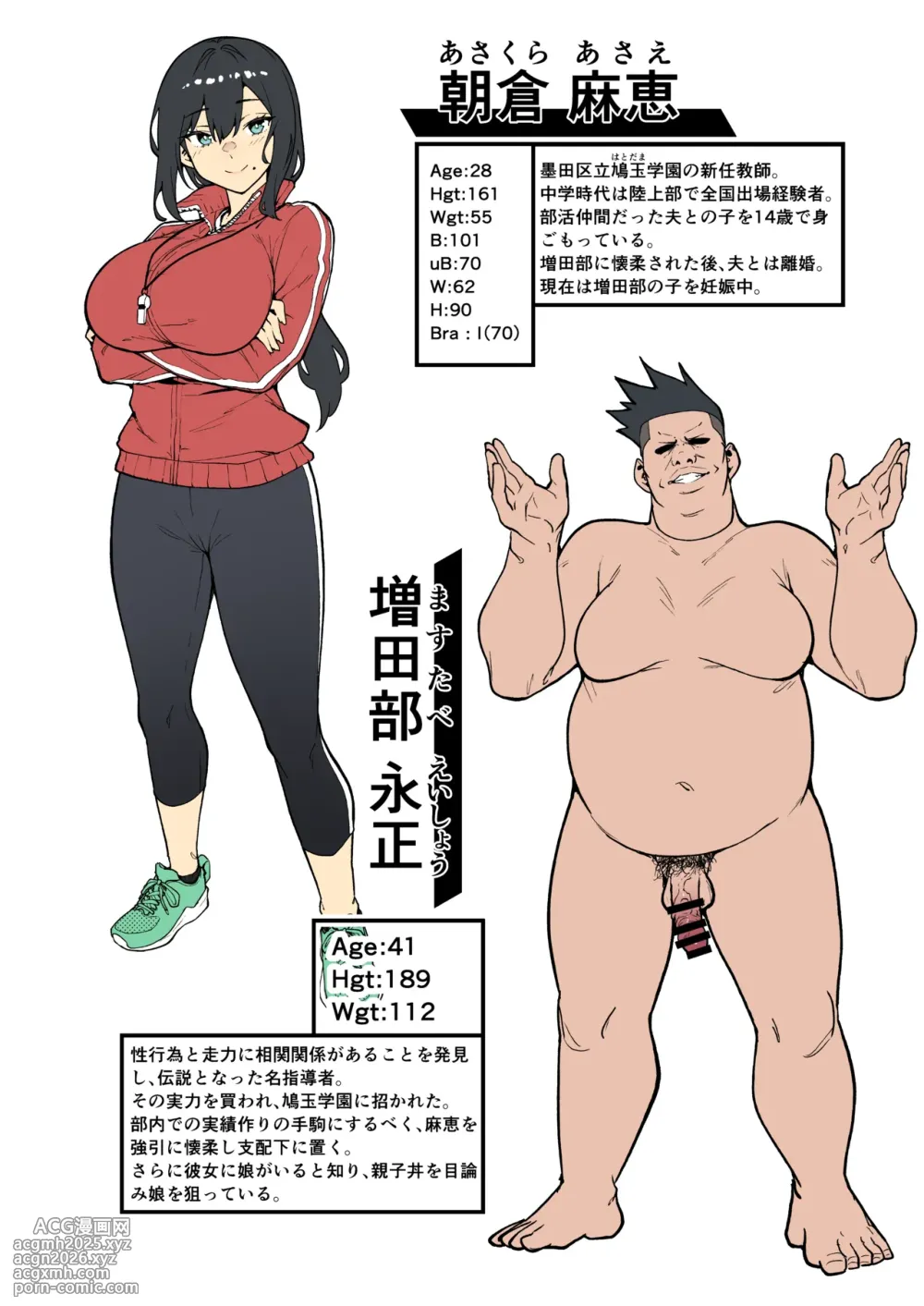 [Takurowo-dou (Takurowo)] Seikyouka Gasshuku 3 -Komon Mae no NTR- [Digital]-74