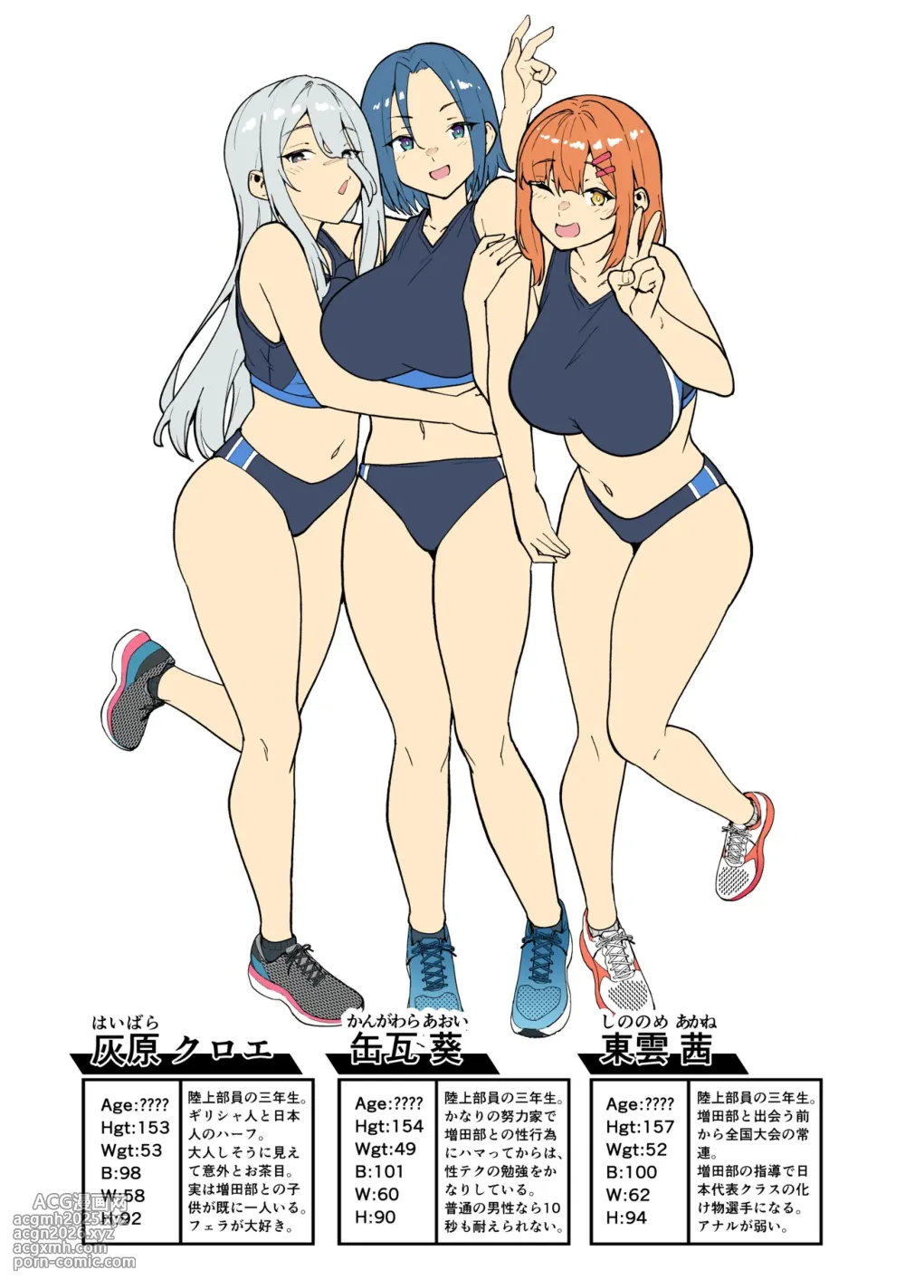 [Takurowo-dou (Takurowo)] Seikyouka Gasshuku 3 -Komon Mae no NTR- [Digital]-75