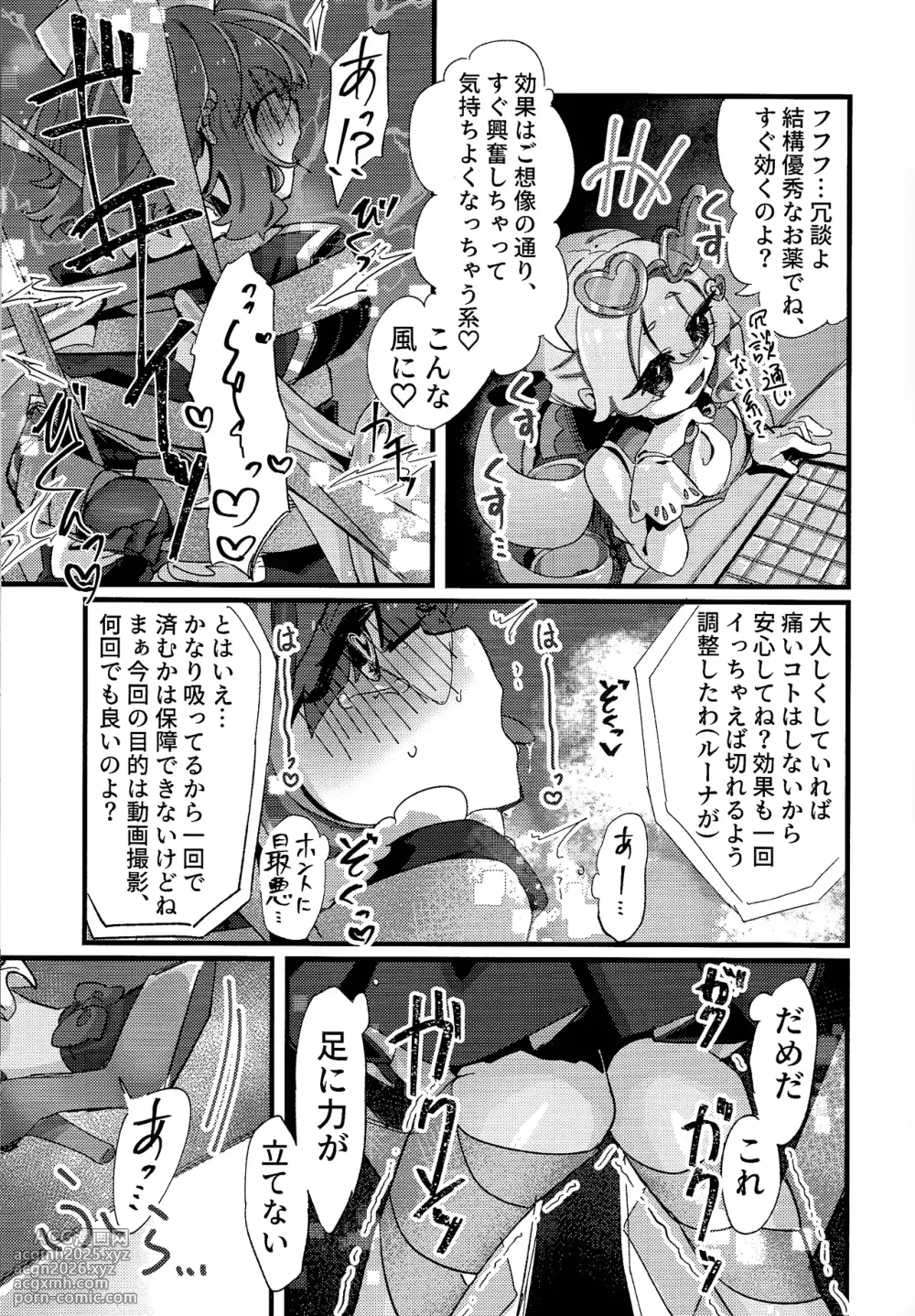 (Gouyokude Kenkyona Event TURN16) [Iruka no suiso (Okigasa)] Sukide ko natta wake janai! (Yu-Gi-Oh! OCG)-10