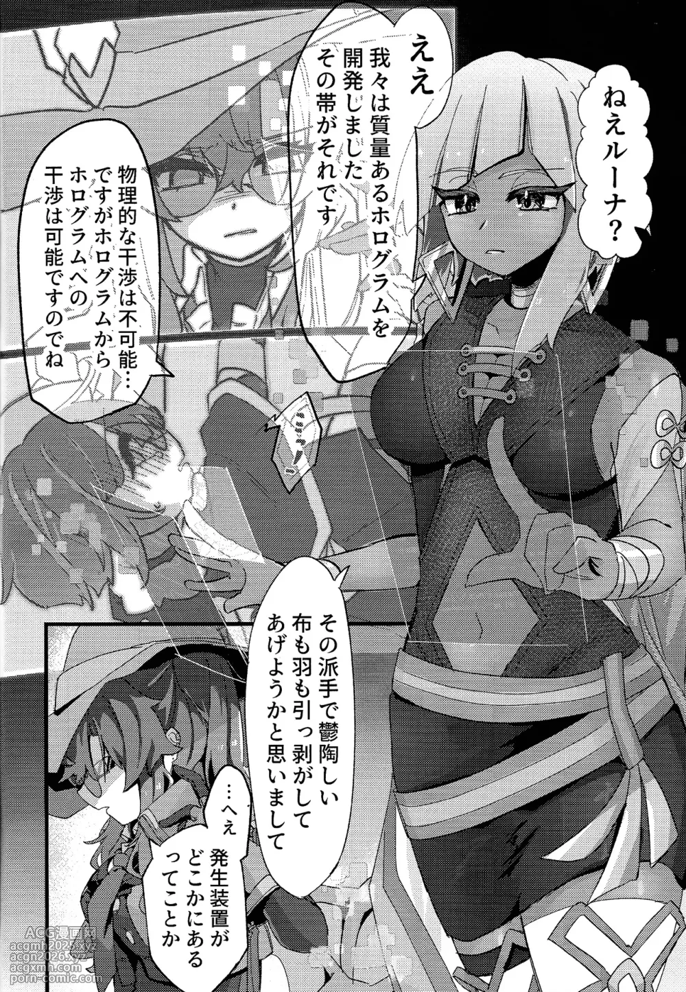 (Gouyokude Kenkyona Event TURN16) [Iruka no suiso (Okigasa)] Sukide ko natta wake janai! (Yu-Gi-Oh! OCG)-13