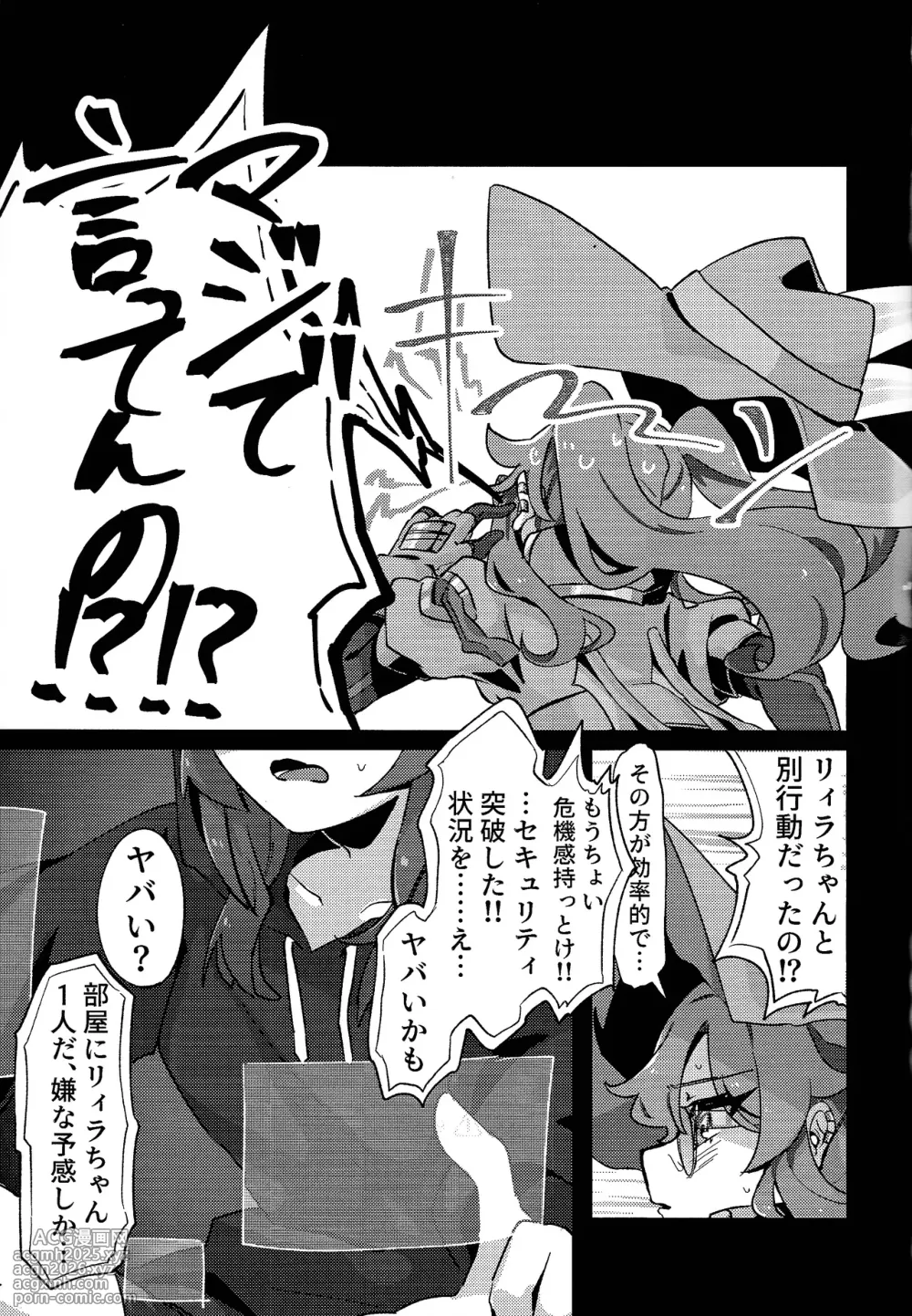 (Gouyokude Kenkyona Event TURN16) [Iruka no suiso (Okigasa)] Sukide ko natta wake janai! (Yu-Gi-Oh! OCG)-16