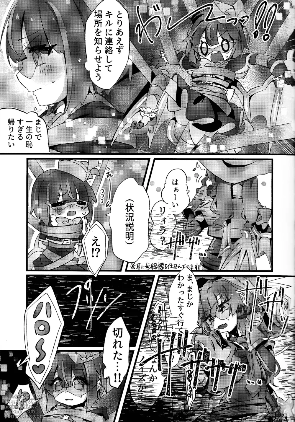 (Gouyokude Kenkyona Event TURN16) [Iruka no suiso (Okigasa)] Sukide ko natta wake janai! (Yu-Gi-Oh! OCG)-4