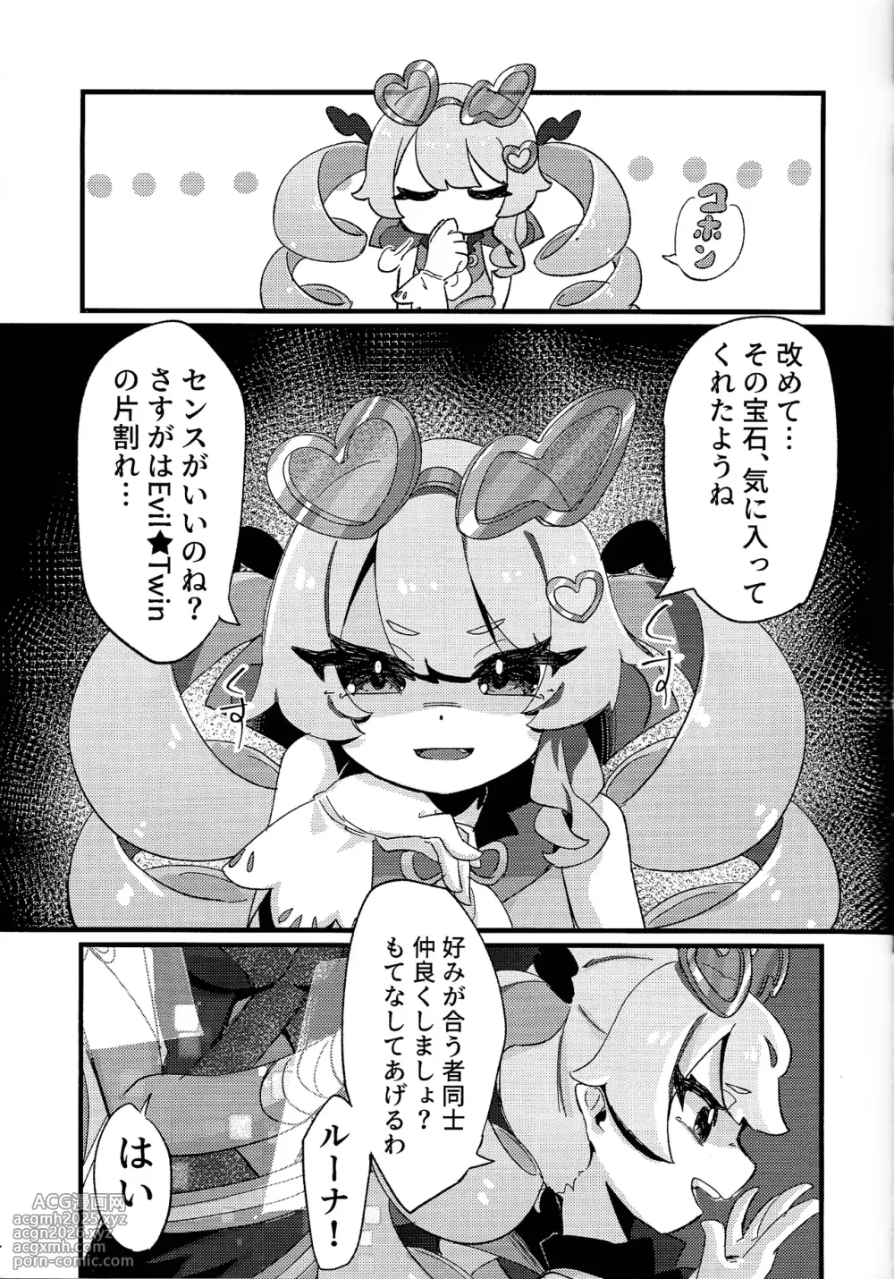 (Gouyokude Kenkyona Event TURN16) [Iruka no suiso (Okigasa)] Sukide ko natta wake janai! (Yu-Gi-Oh! OCG)-6