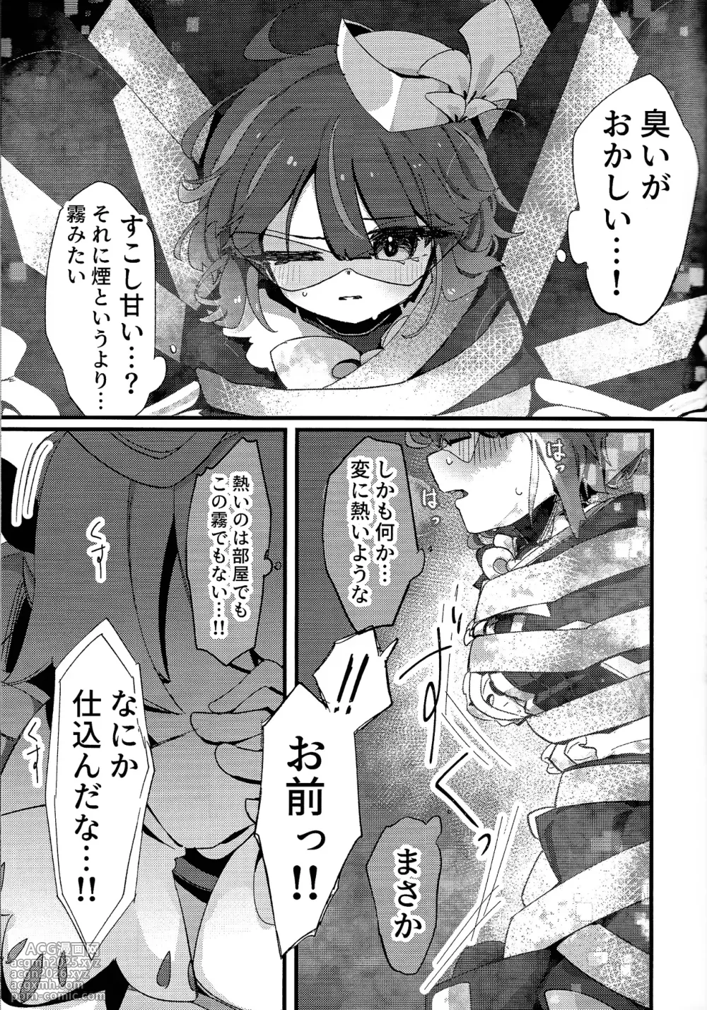 (Gouyokude Kenkyona Event TURN16) [Iruka no suiso (Okigasa)] Sukide ko natta wake janai! (Yu-Gi-Oh! OCG)-8