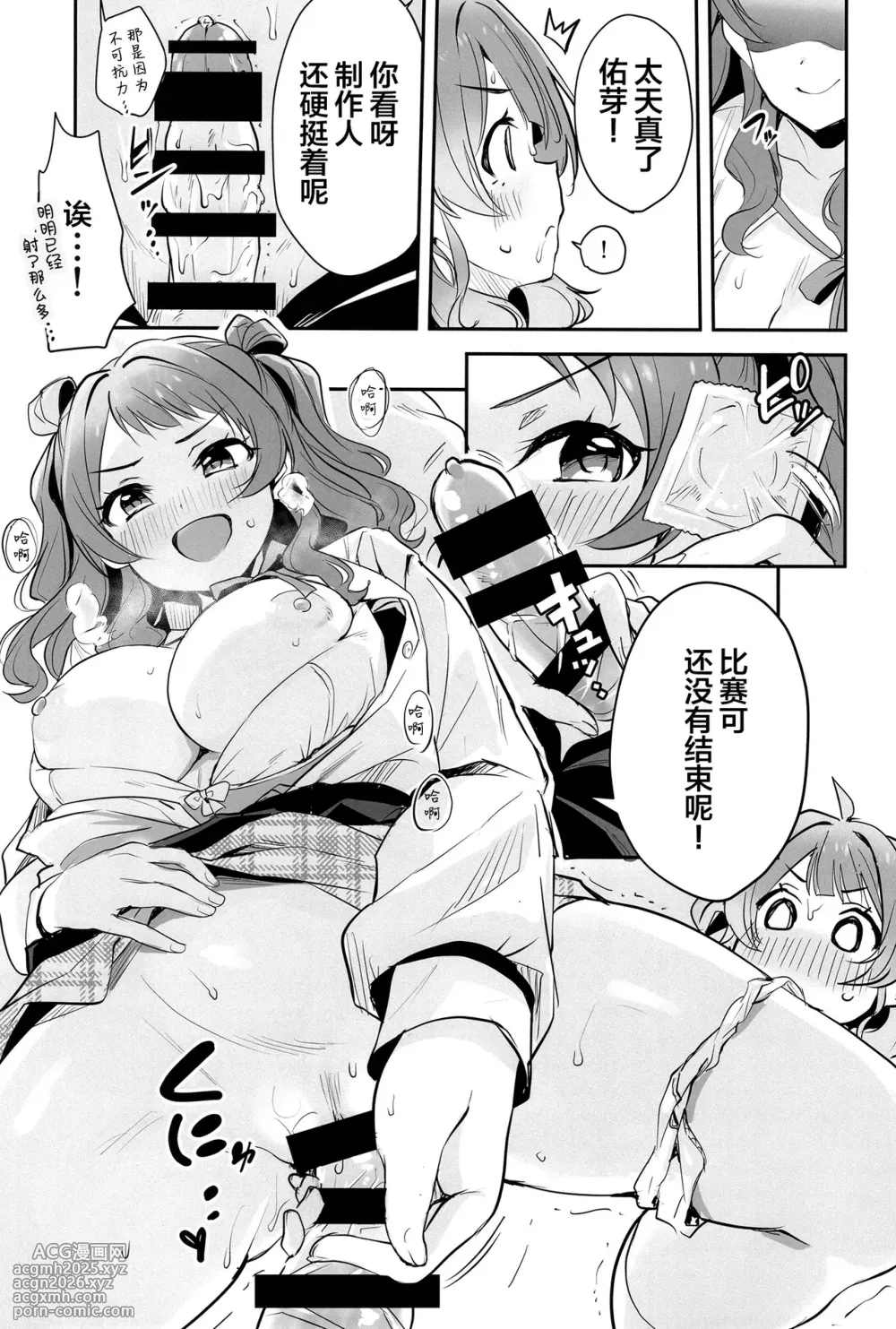 [K.K.M (Girigiri Mai)] Hanamidare | 花迭​​海芳波 (Gakuen IDOLM@STER) [Chinese] [白杨汉化组] [Digital]-12