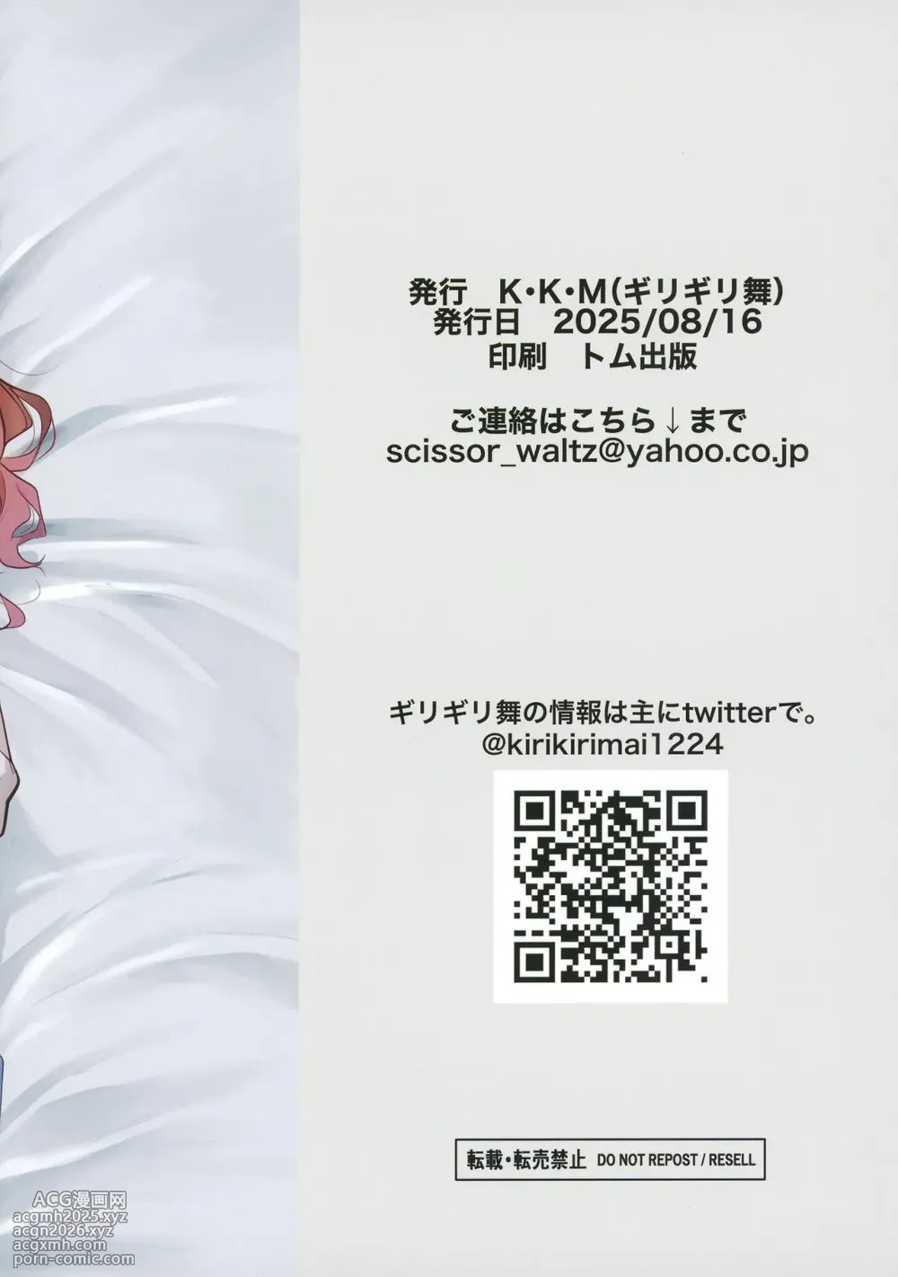 [K.K.M (Girigiri Mai)] Hanamidare | 花迭​​海芳波 (Gakuen IDOLM@STER) [Chinese] [白杨汉化组] [Digital]-26