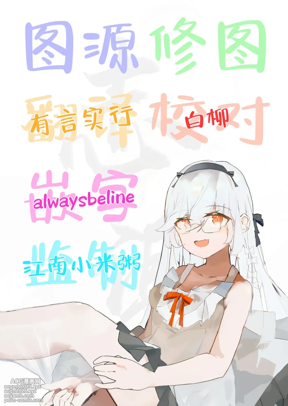 [K.K.M (Girigiri Mai)] Hanamidare | 花迭​​海芳波 (Gakuen IDOLM@STER) [Chinese] [白杨汉化组] [Digital]-27