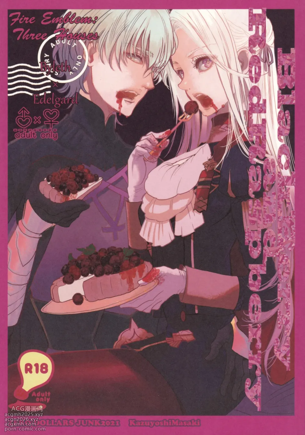 [Zero Dollars Junk (Masaki Kazuyoshi)] BLACKBERRY & RED RASPBERRY (Fire Emblem: Three Houses)-1