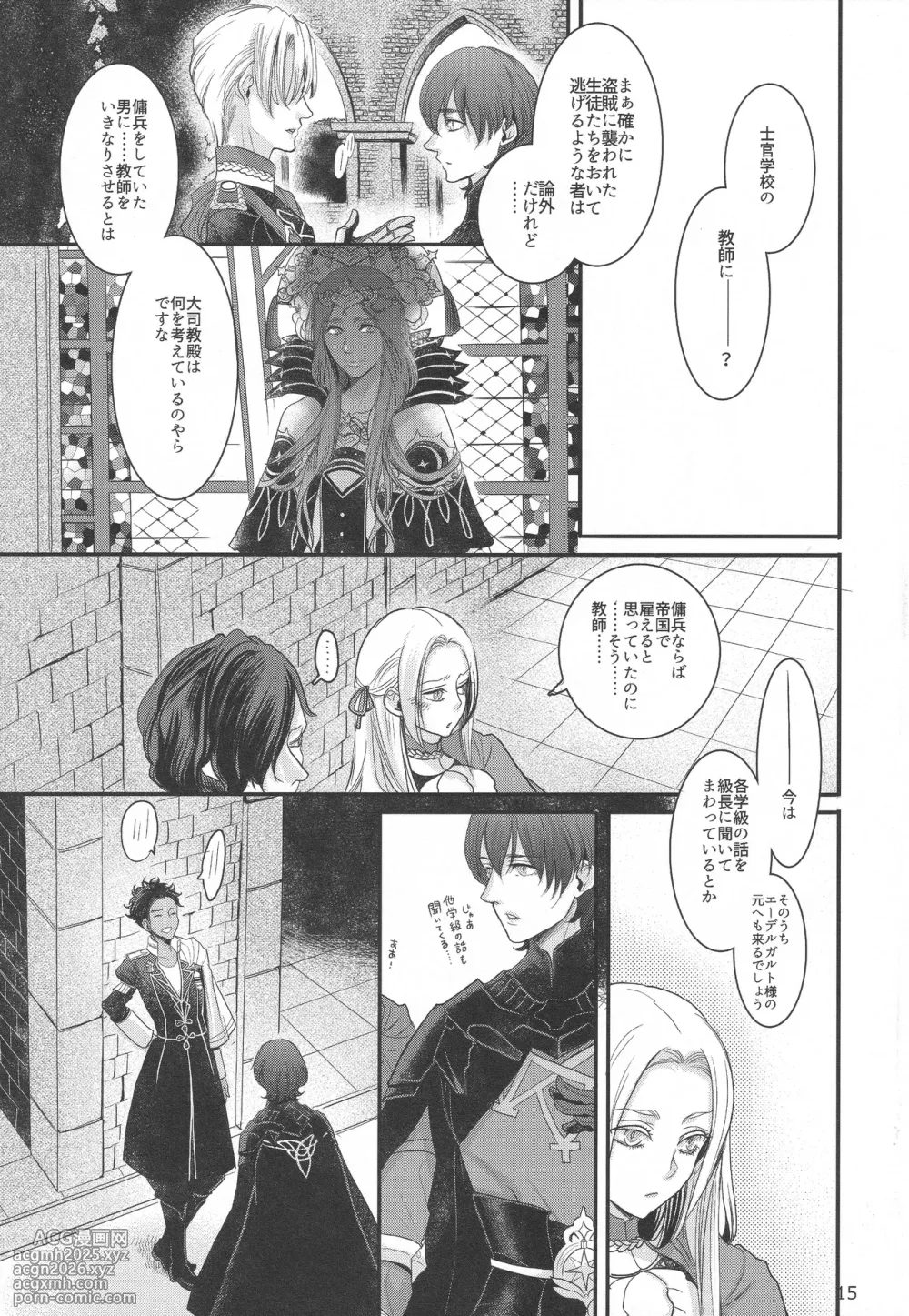 [Zero Dollars Junk (Masaki Kazuyoshi)] BLACKBERRY & RED RASPBERRY (Fire Emblem: Three Houses)-14
