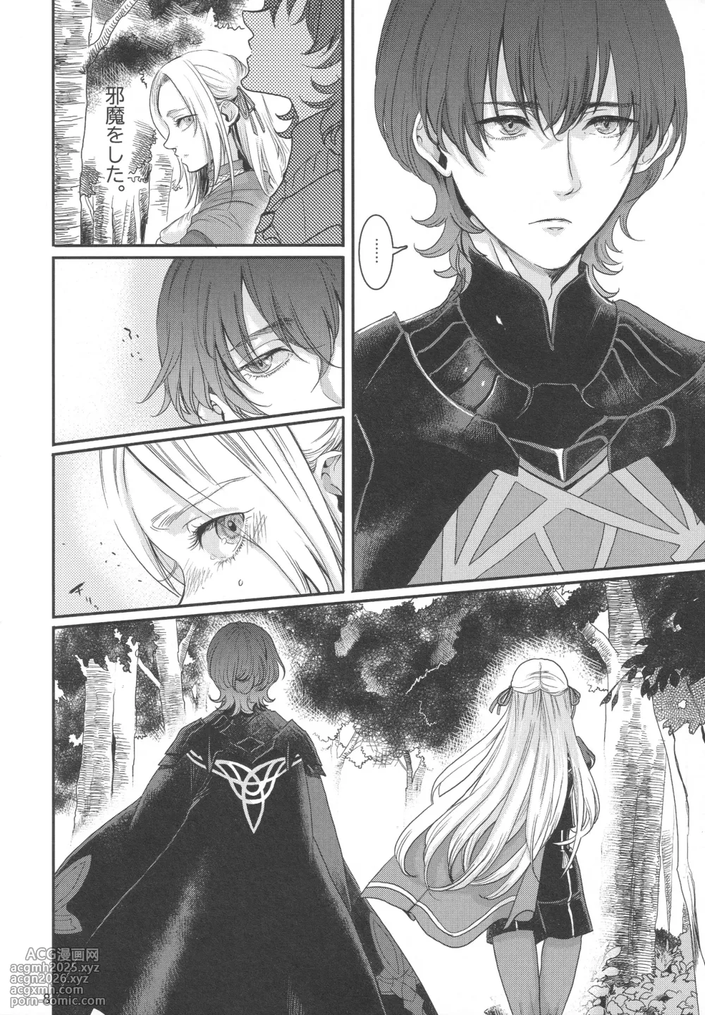 [Zero Dollars Junk (Masaki Kazuyoshi)] BLACKBERRY & RED RASPBERRY (Fire Emblem: Three Houses)-7