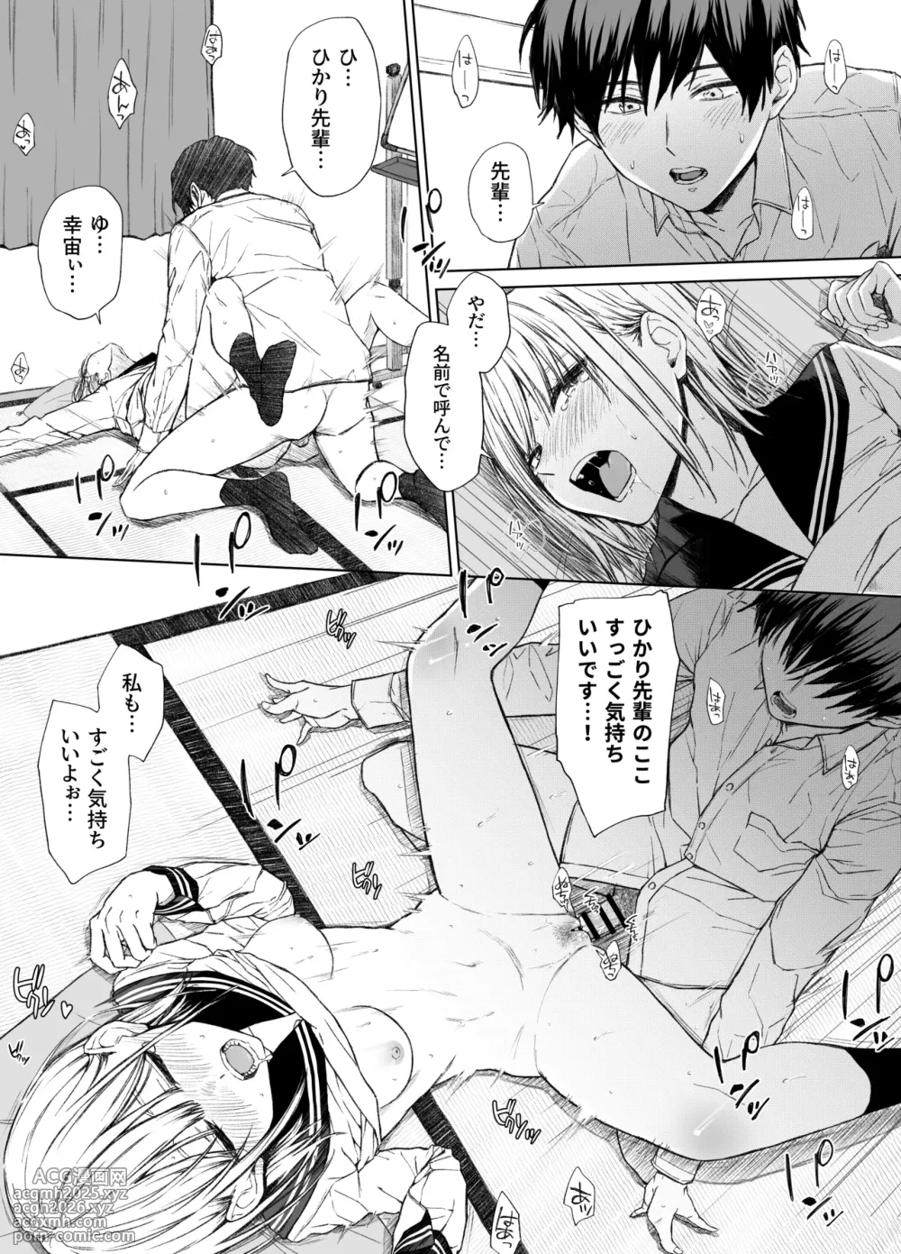 [Gojihan] Gomennasai. Imakara Senpai o Okashimasu.......-12
