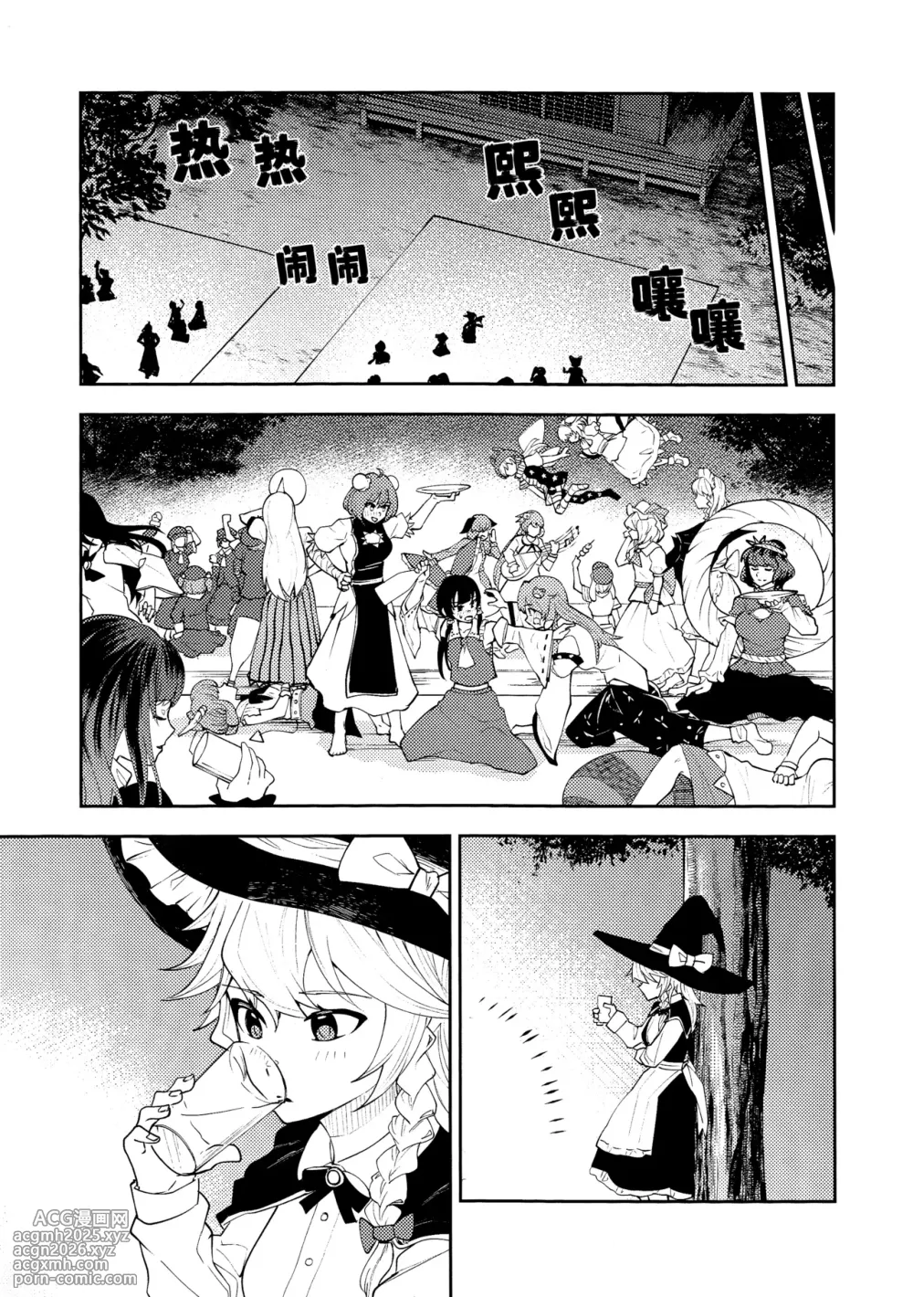 (Reitaisai 22)[Samushiro Apateia (Eisappu Nikuyasha)] Koiiro Sekai[Chinese] [nonothird个人汉化]-13