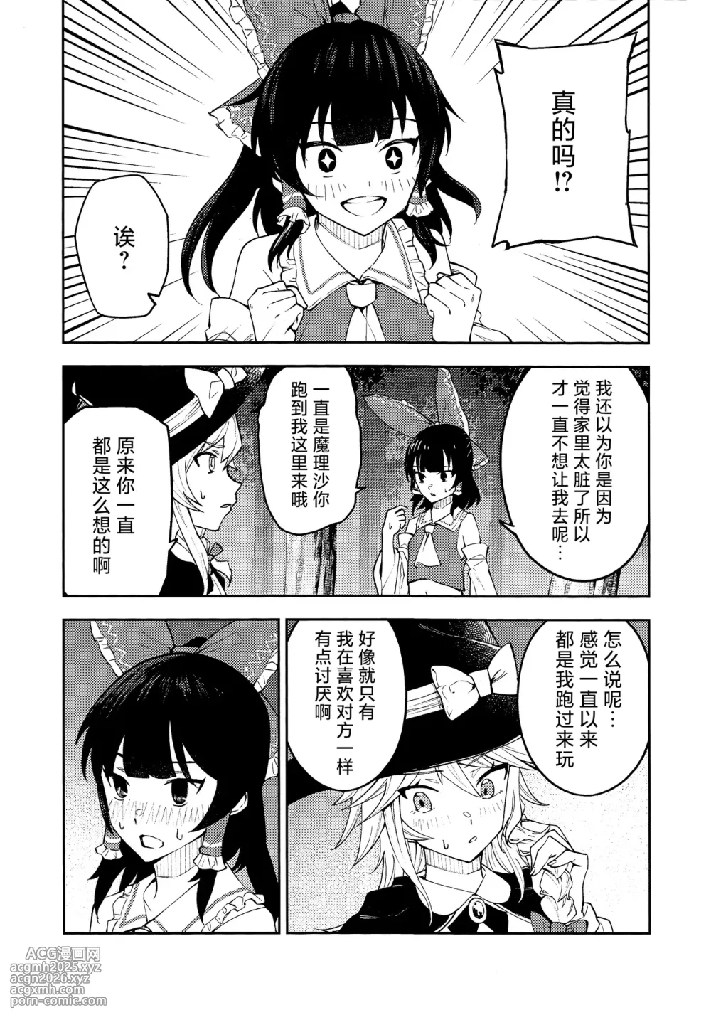 (Reitaisai 22)[Samushiro Apateia (Eisappu Nikuyasha)] Koiiro Sekai[Chinese] [nonothird个人汉化]-17