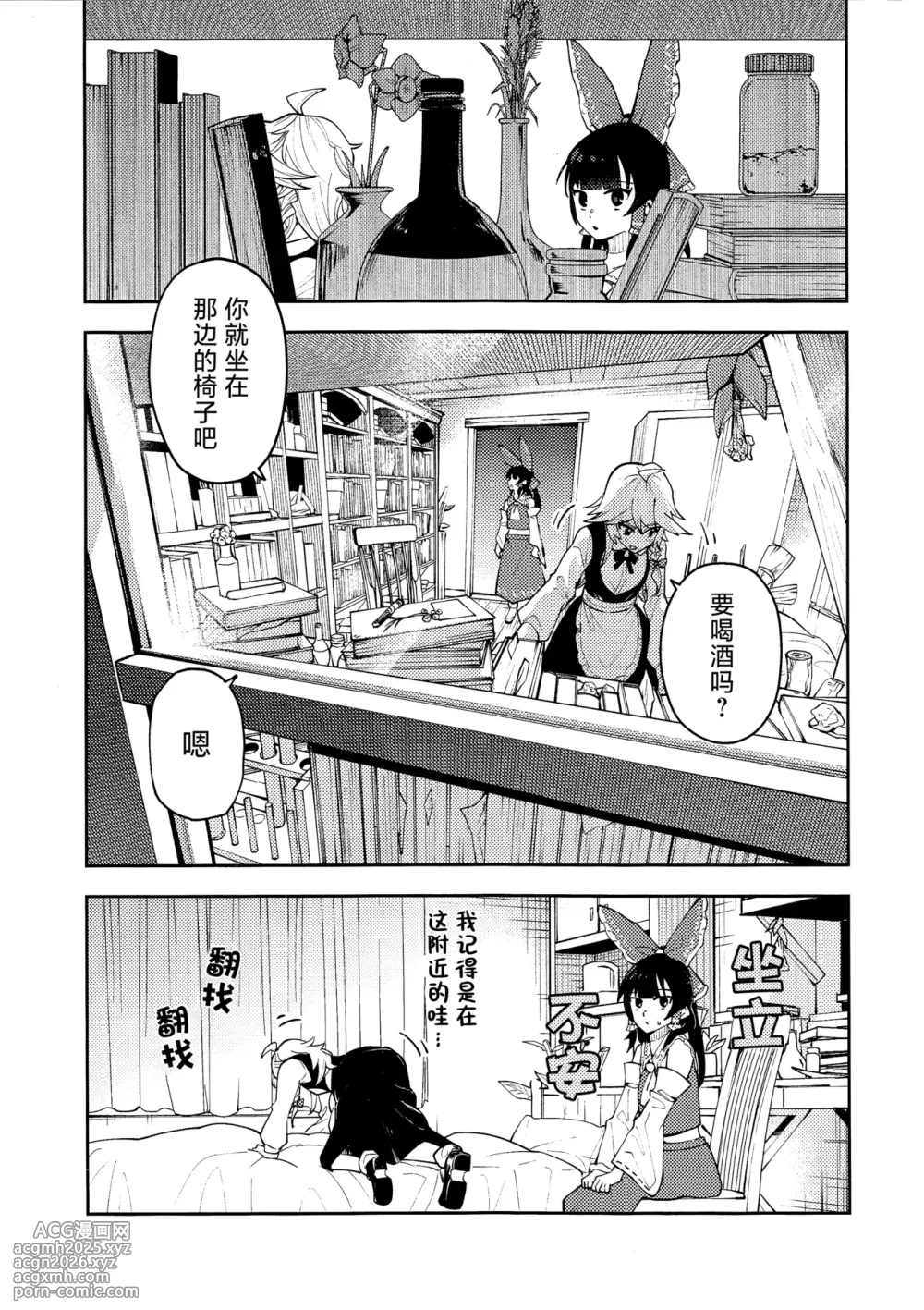 (Reitaisai 22)[Samushiro Apateia (Eisappu Nikuyasha)] Koiiro Sekai[Chinese] [nonothird个人汉化]-19