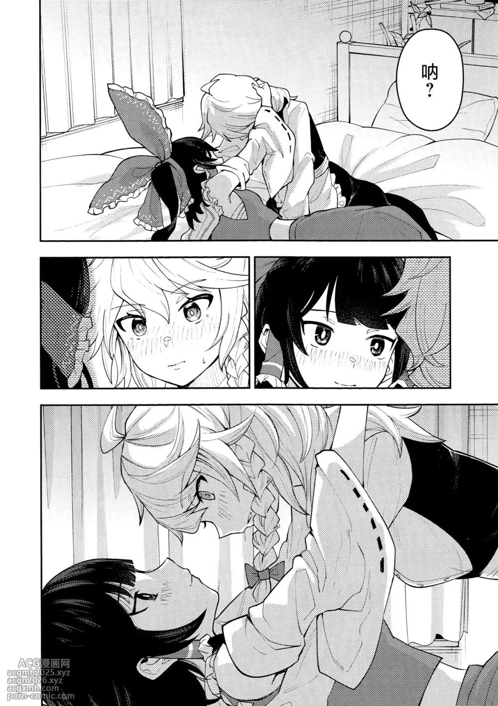 (Reitaisai 22)[Samushiro Apateia (Eisappu Nikuyasha)] Koiiro Sekai[Chinese] [nonothird个人汉化]-26
