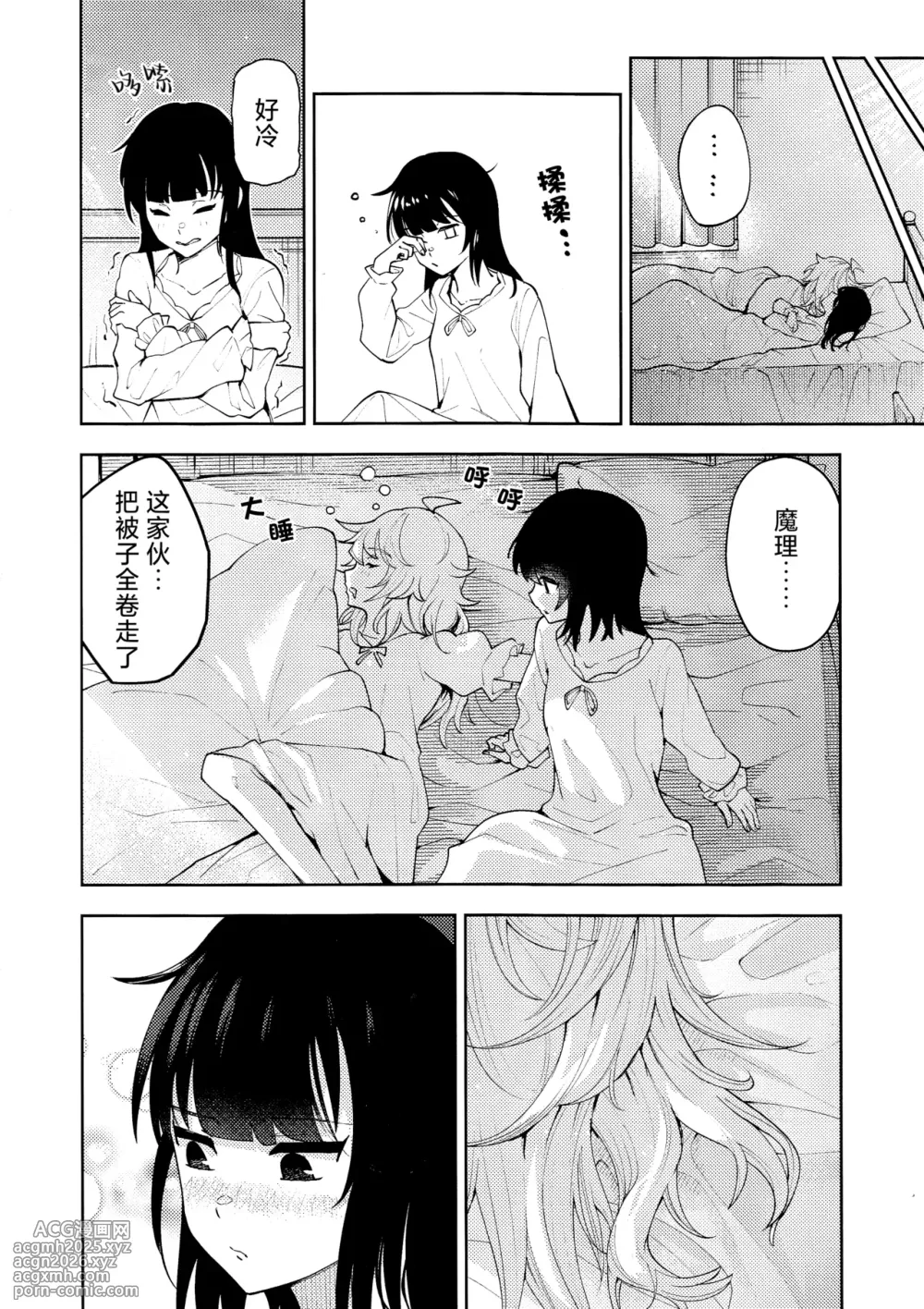 (Reitaisai 22)[Samushiro Apateia (Eisappu Nikuyasha)] Koiiro Sekai[Chinese] [nonothird个人汉化]-30