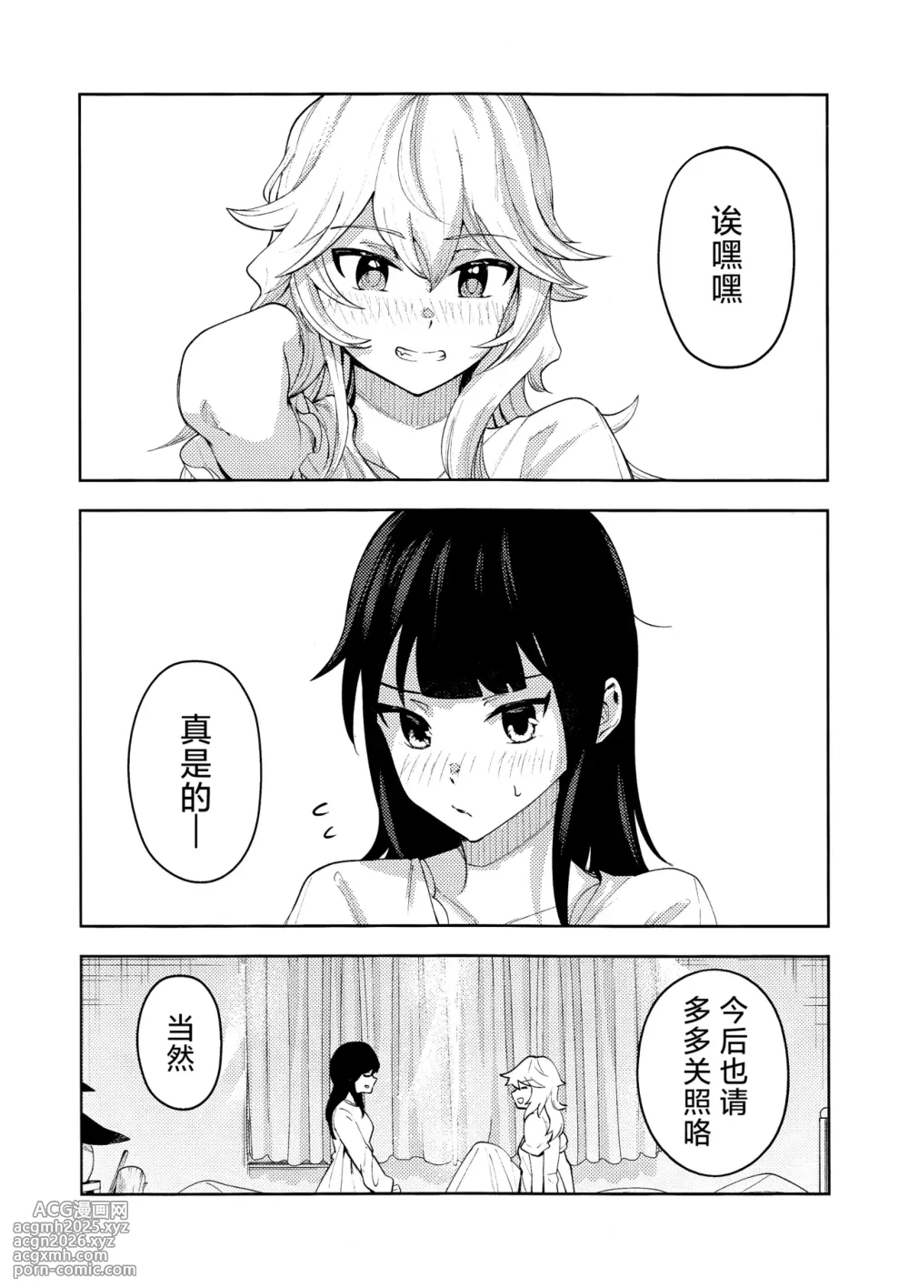(Reitaisai 22)[Samushiro Apateia (Eisappu Nikuyasha)] Koiiro Sekai[Chinese] [nonothird个人汉化]-32