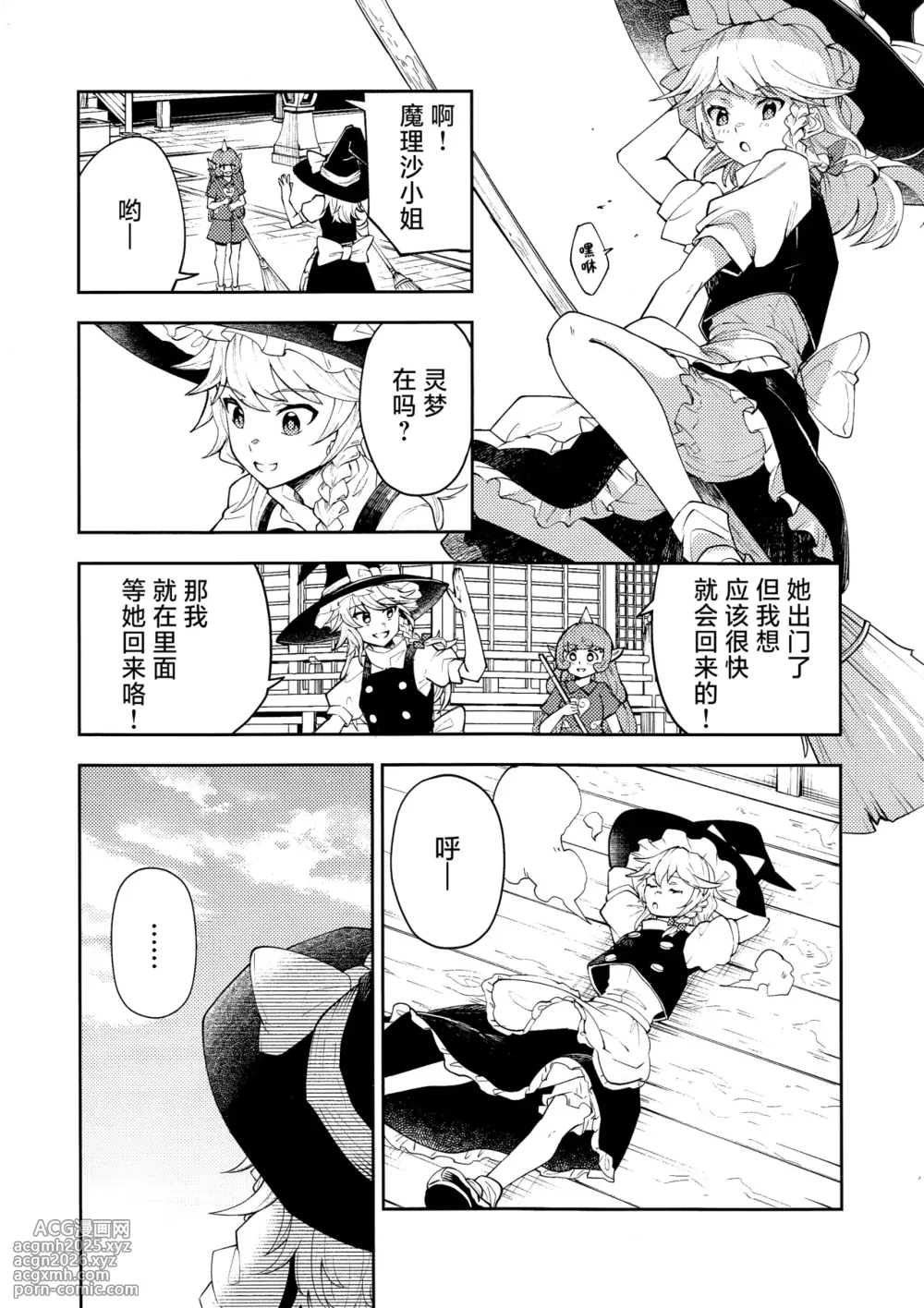 (Reitaisai 22)[Samushiro Apateia (Eisappu Nikuyasha)] Koiiro Sekai[Chinese] [nonothird个人汉化]-4