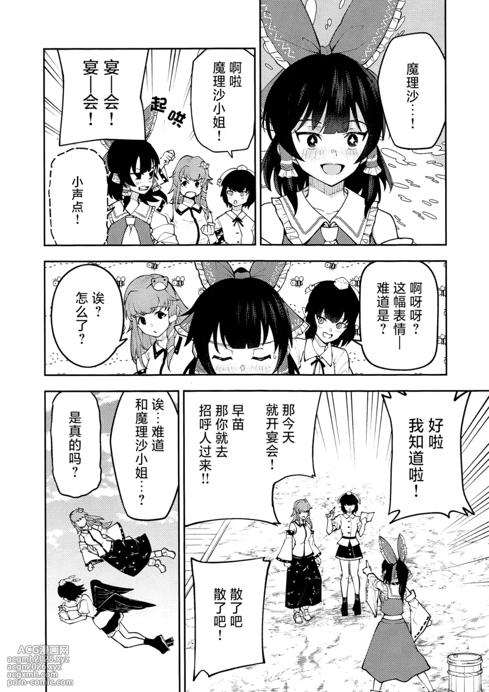 (Reitaisai 22)[Samushiro Apateia (Eisappu Nikuyasha)] Koiiro Sekai[Chinese] [nonothird个人汉化]-8
