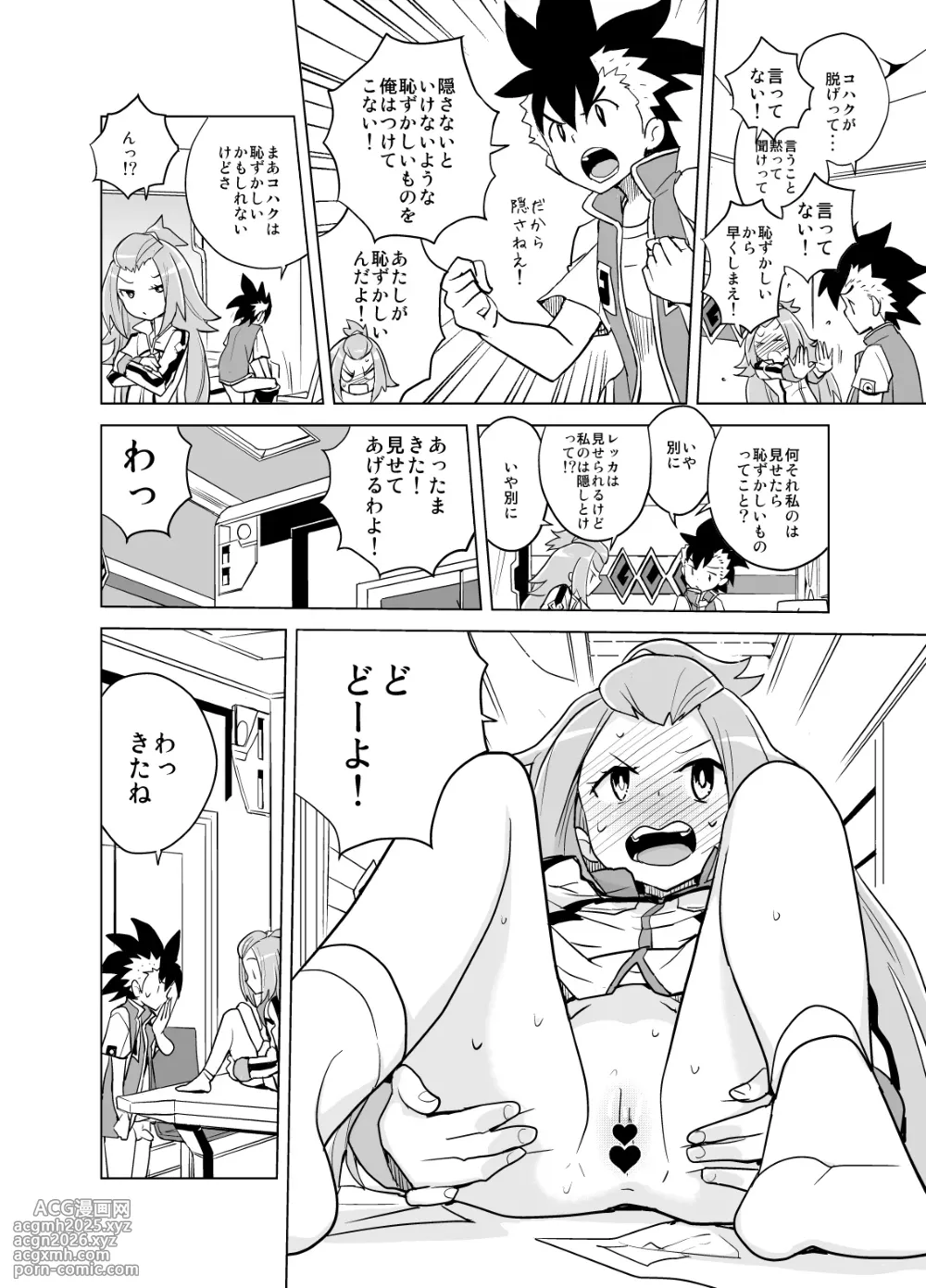 [Zenra Restaurant (Heriyama)] Kohaku-chan to Manabu Kimatsu Shiken Taisaku (Gaist Crusher) [Digital]-11